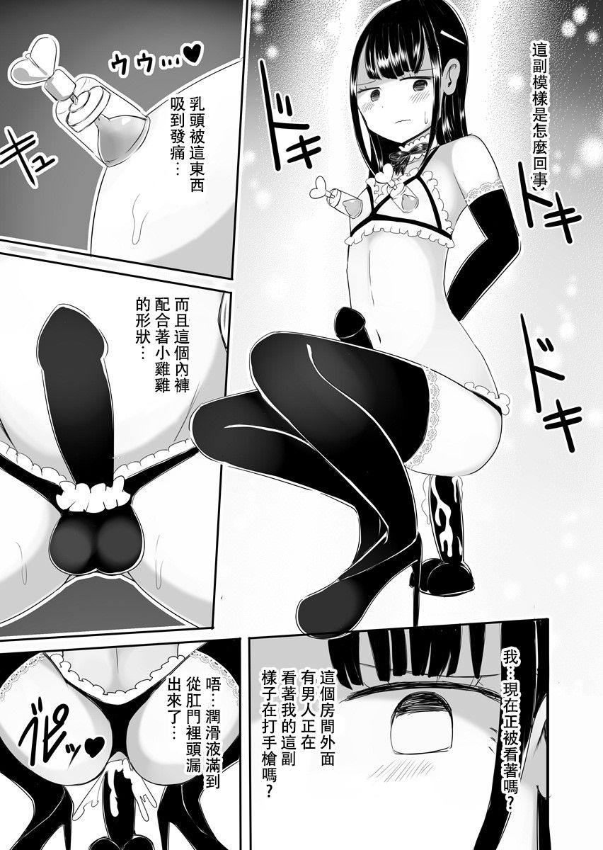 Josou Danshi no Manabikata - Page 28