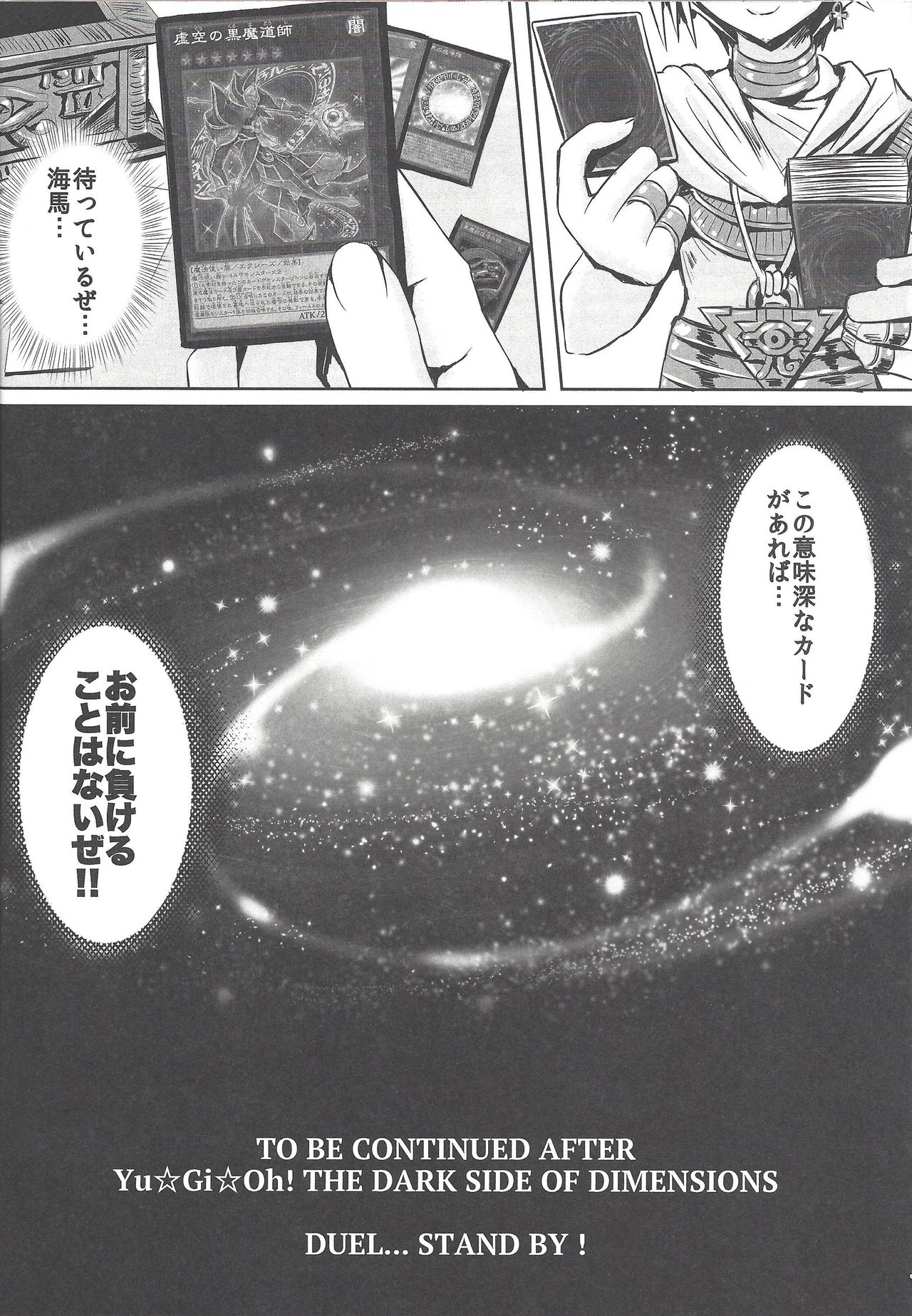 Overlay Magic Soushuuhen - Page 17