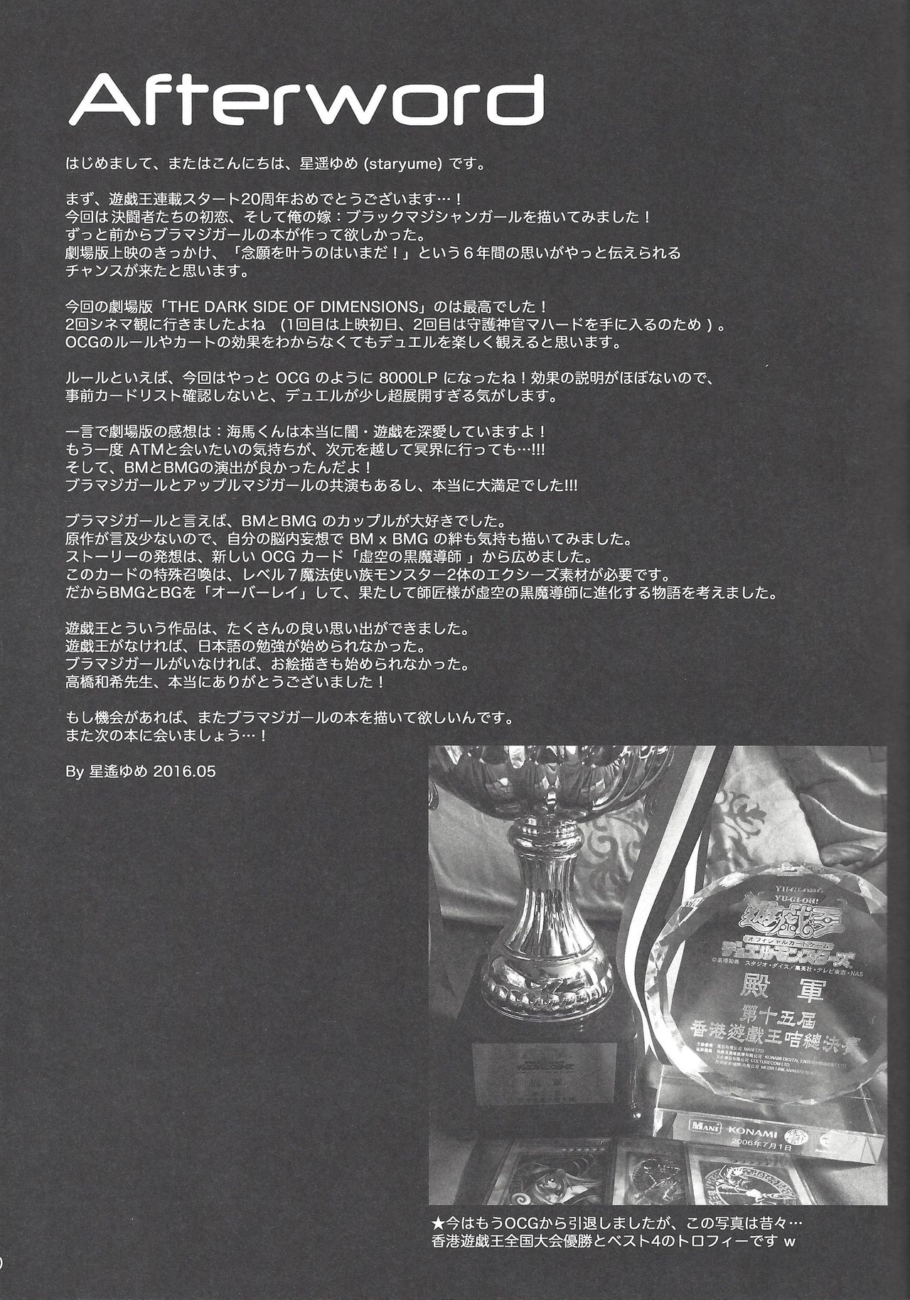 Overlay Magic Soushuuhen - Page 18