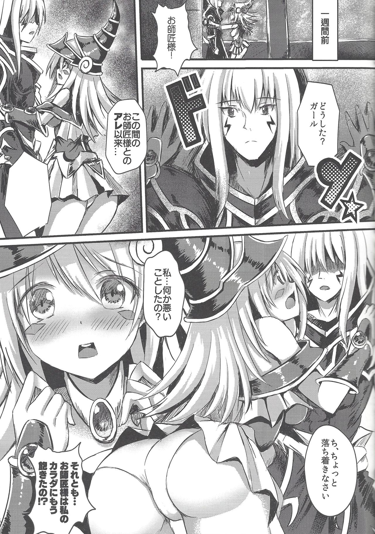 Overlay Magic Soushuuhen - Page 22