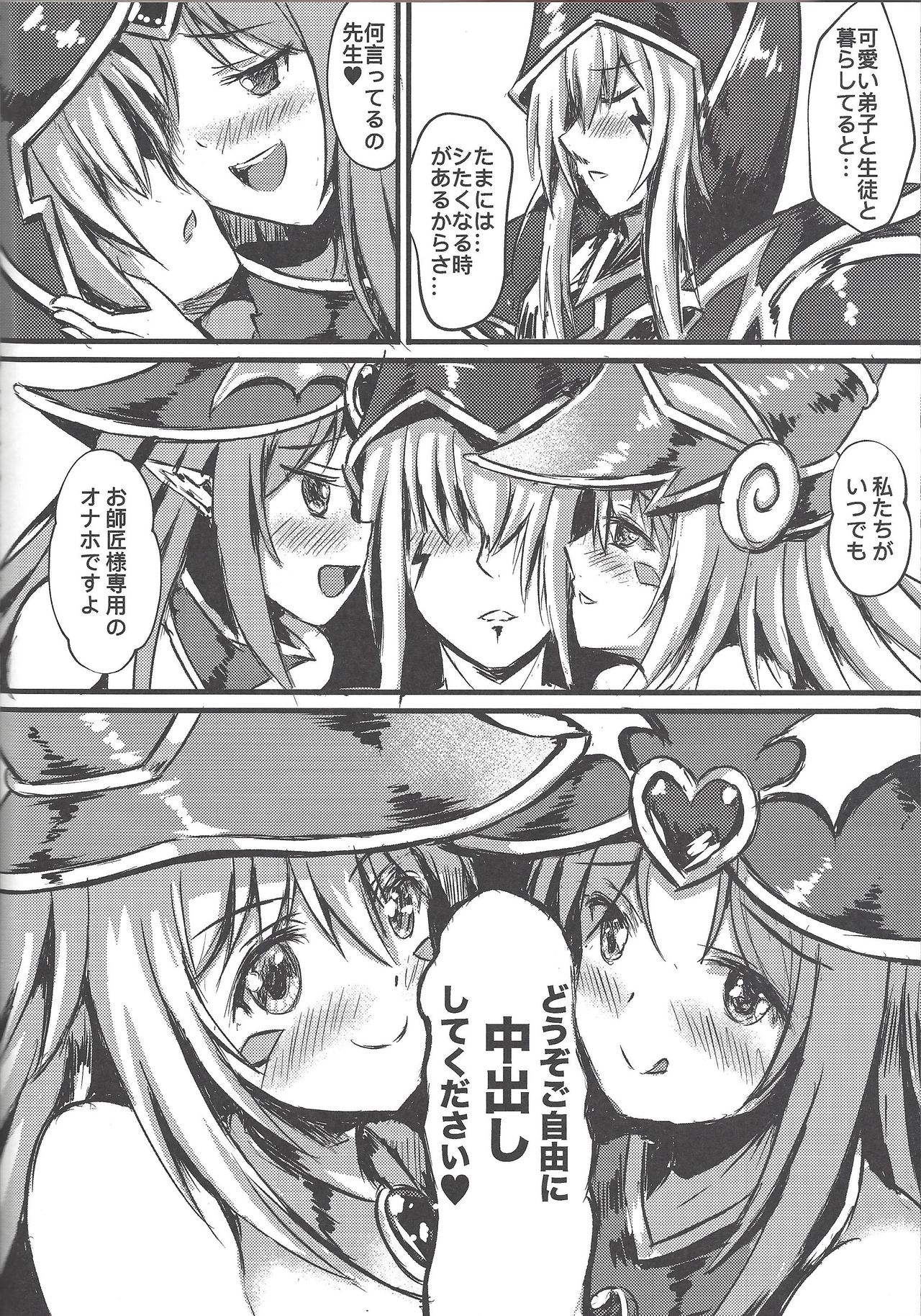 Overlay Magic Soushuuhen - Page 74