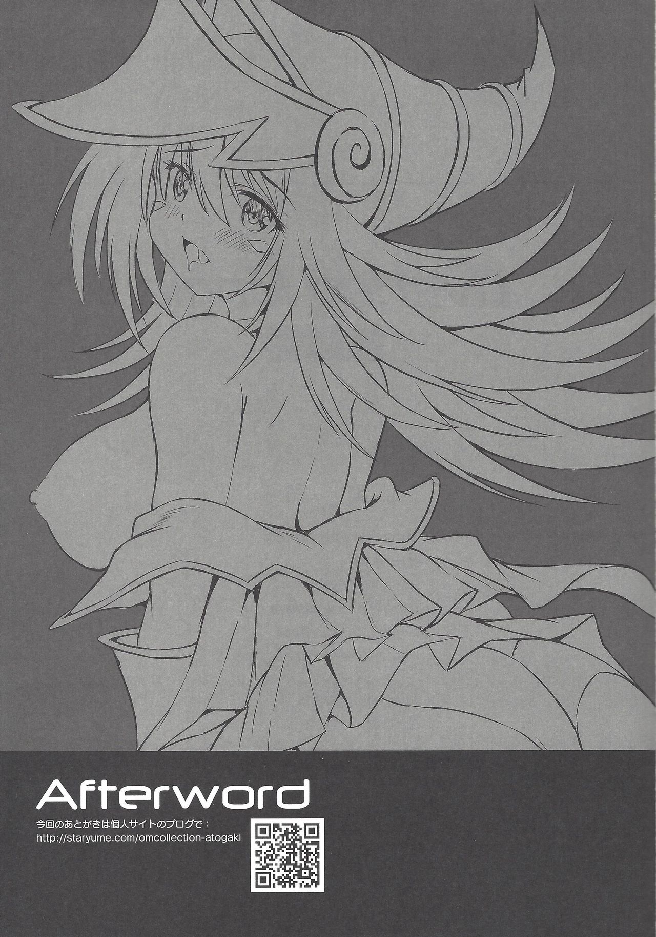 Overlay Magic Soushuuhen - Page 79