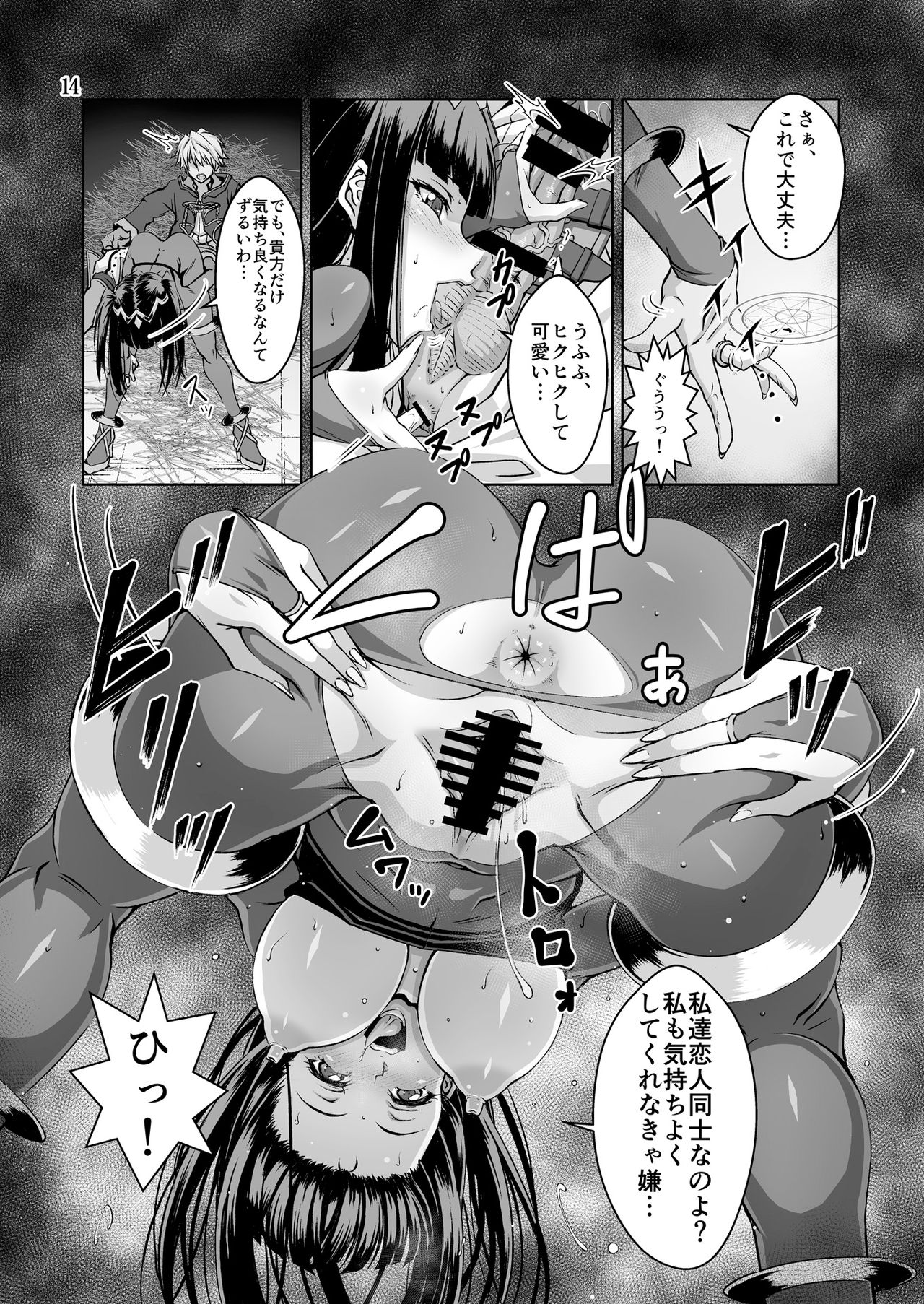 Oshi Chara Emblem - Page 13