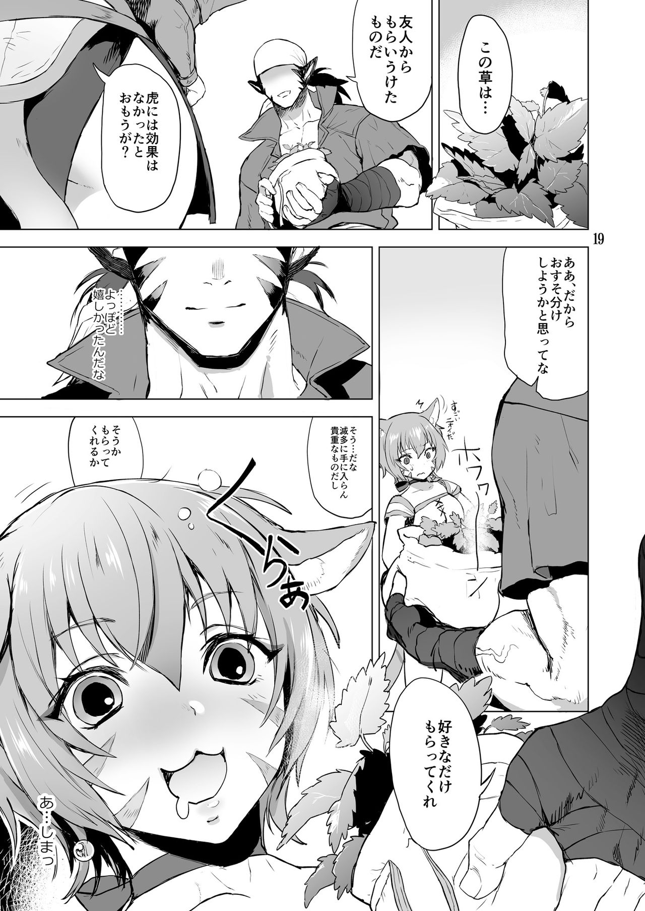 Oshi Chara Emblem - Page 18