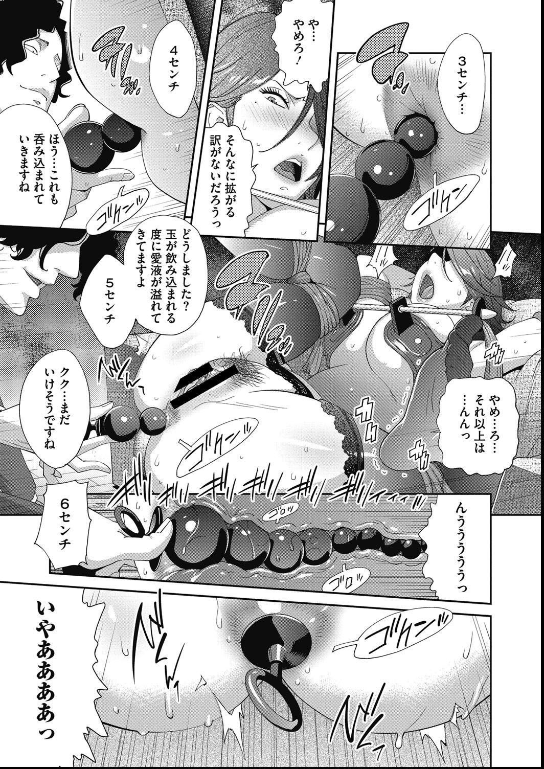 COMIC Megastore DEEP Vol. 27 - Page 104
