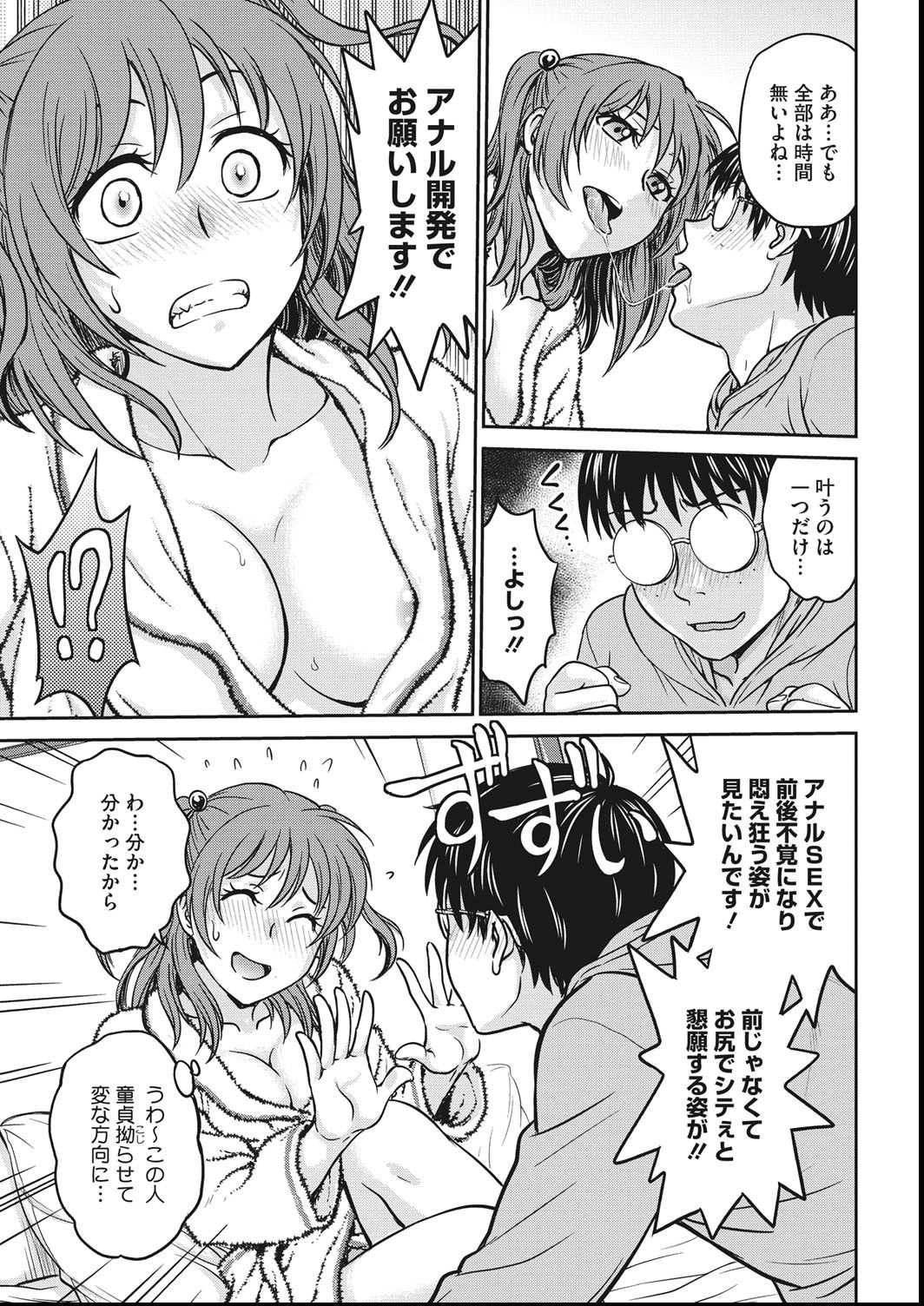 COMIC Megastore DEEP Vol. 27 - Page 136