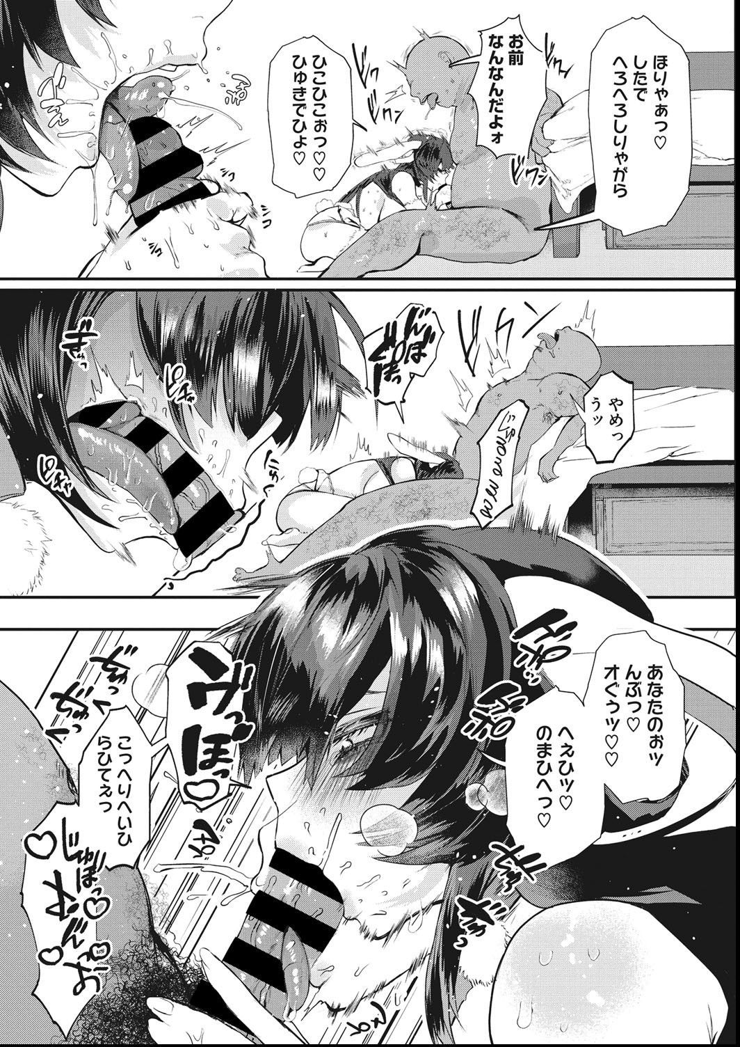 COMIC Megastore DEEP Vol. 27 - Page 170