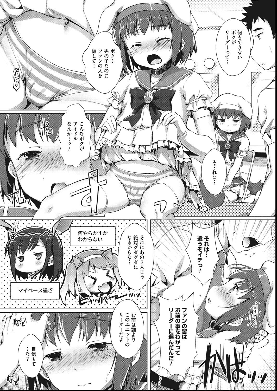 COMIC Megastore DEEP Vol. 27 - Page 52