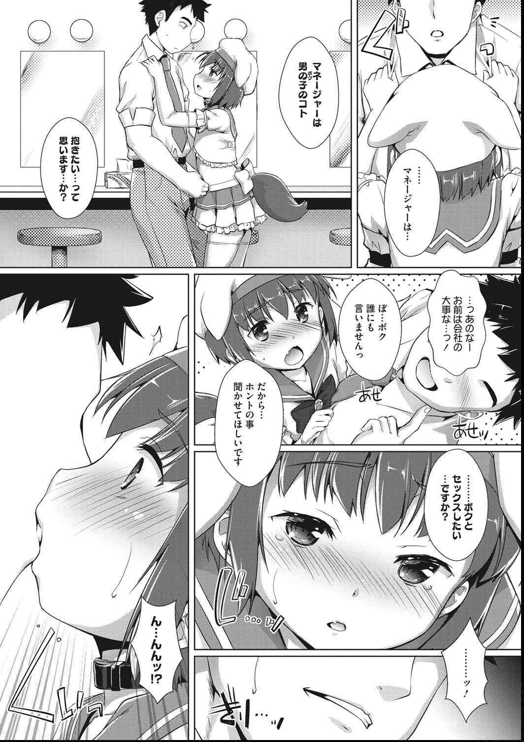 COMIC Megastore DEEP Vol. 27 - Page 53