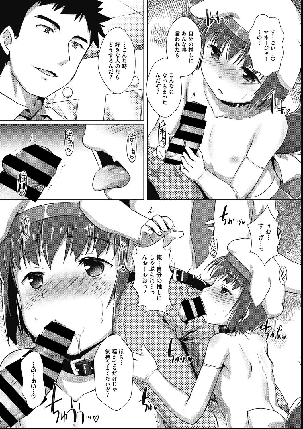 COMIC Megastore DEEP Vol. 27 - Page 55