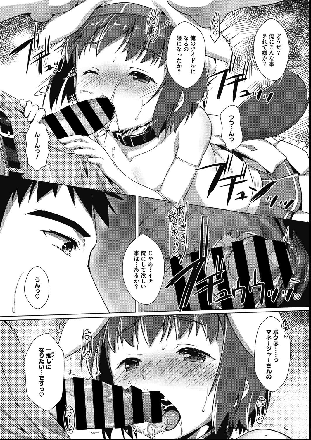COMIC Megastore DEEP Vol. 27 - Page 57