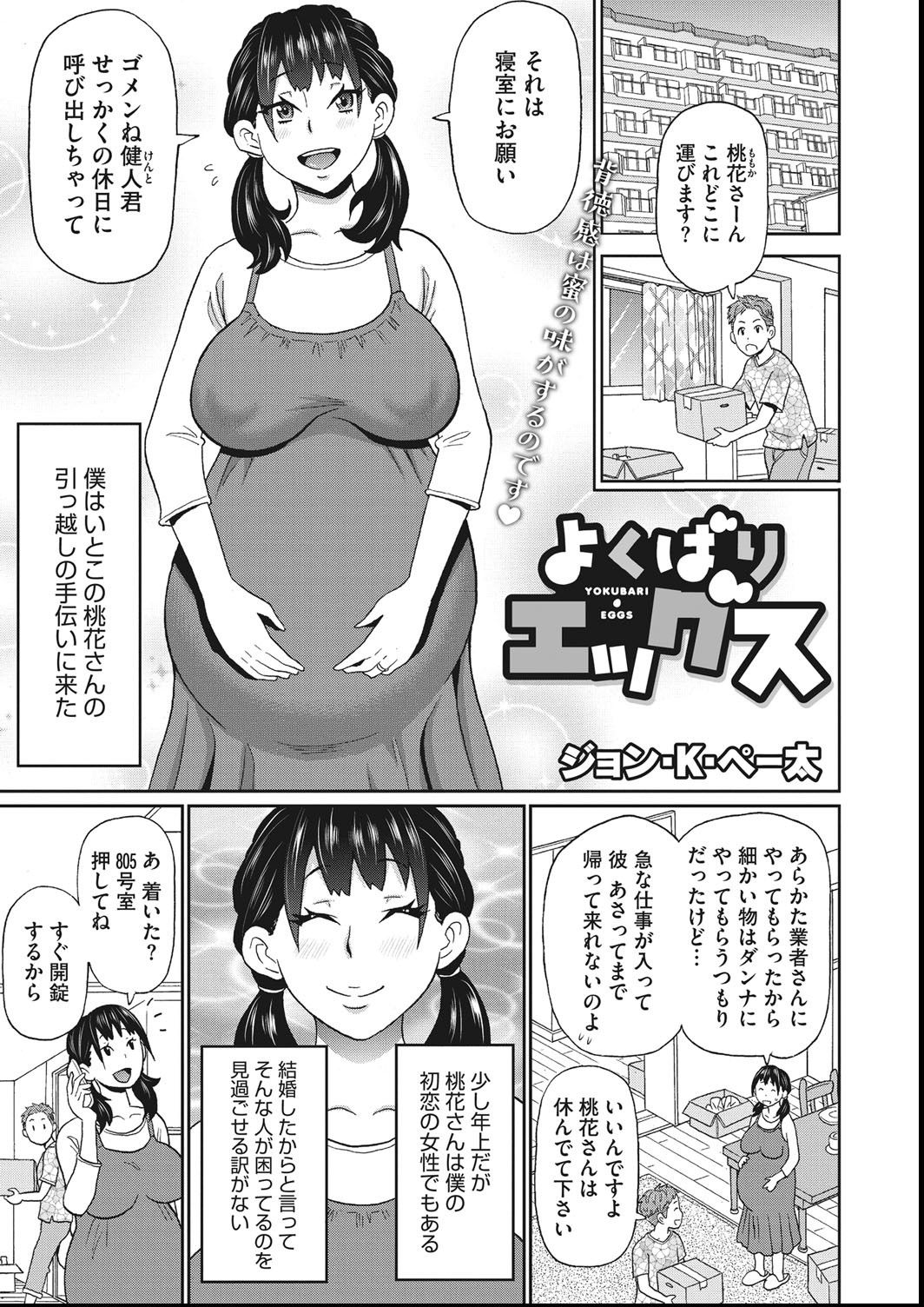 COMIC Megastore DEEP Vol. 27 - Page 70