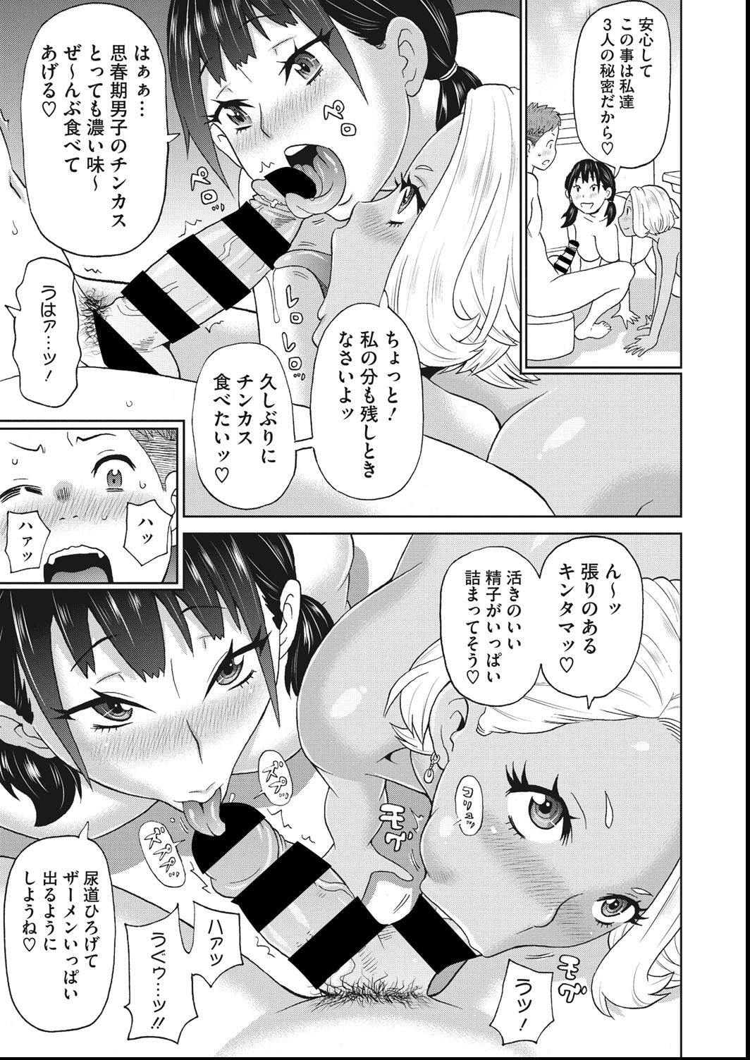 COMIC Megastore DEEP Vol. 27 - Page 76