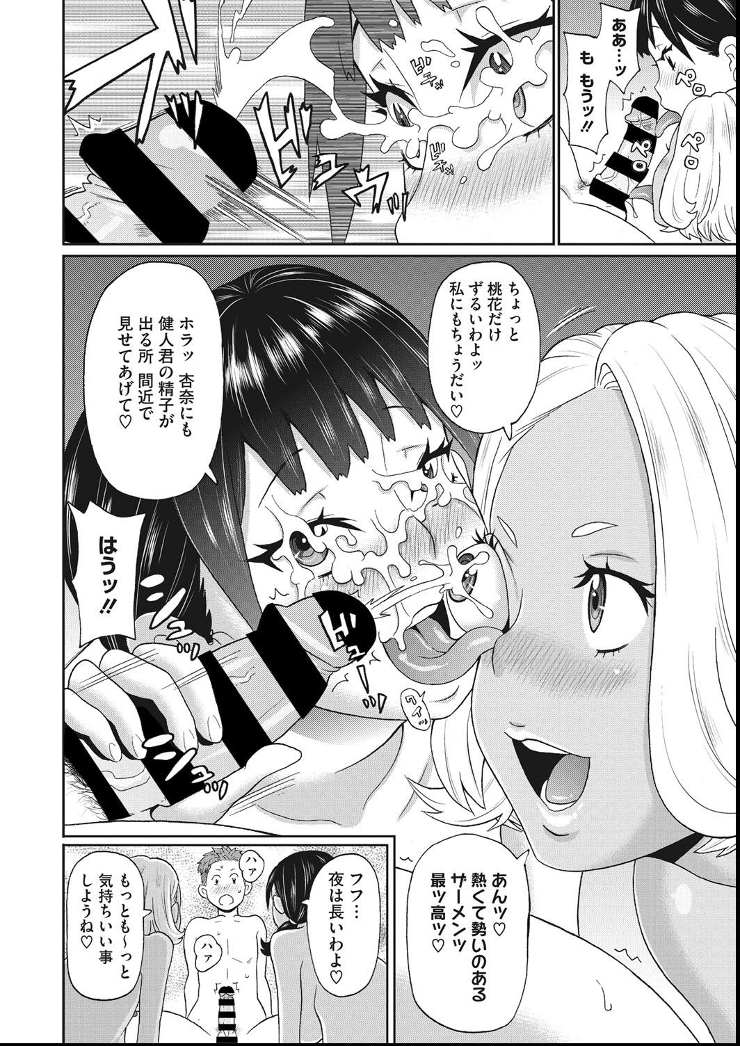 COMIC Megastore DEEP Vol. 27 - Page 77