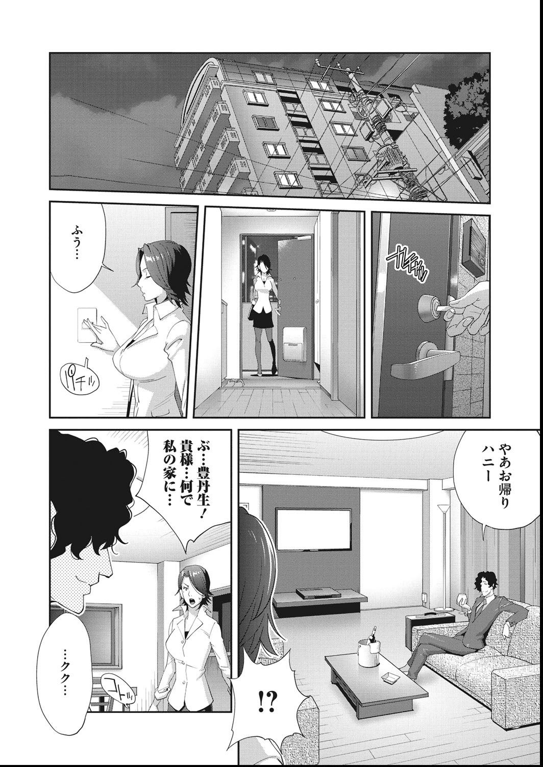 COMIC Megastore DEEP Vol. 27 - Page 99