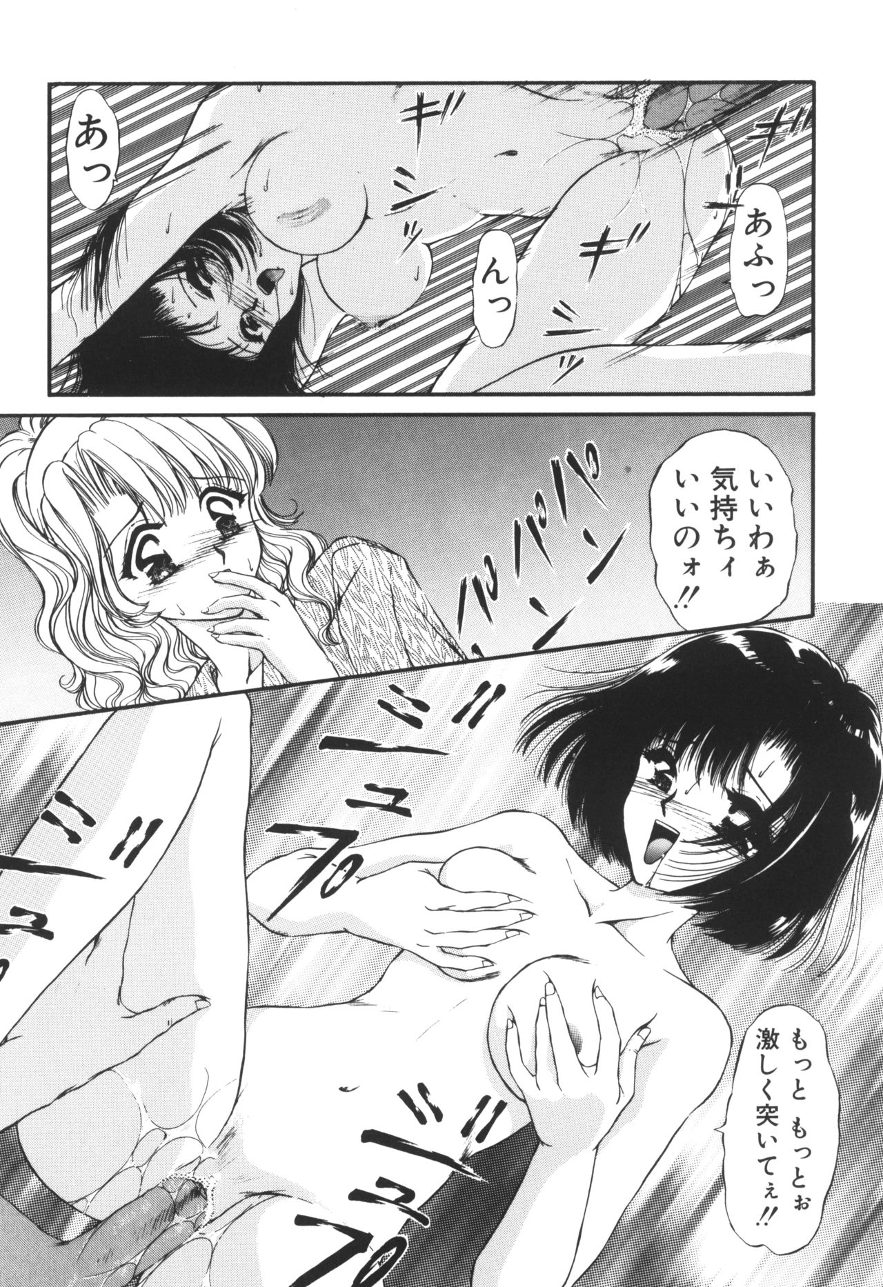 Ane -DEAR MY SISTER...- - Page 146