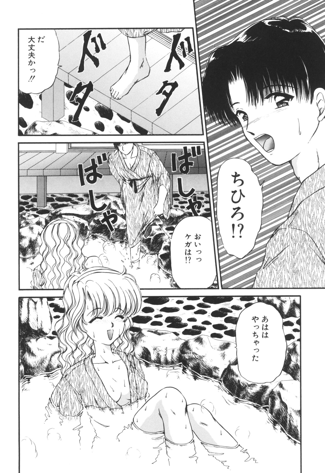 Ane -DEAR MY SISTER...- - Page 154