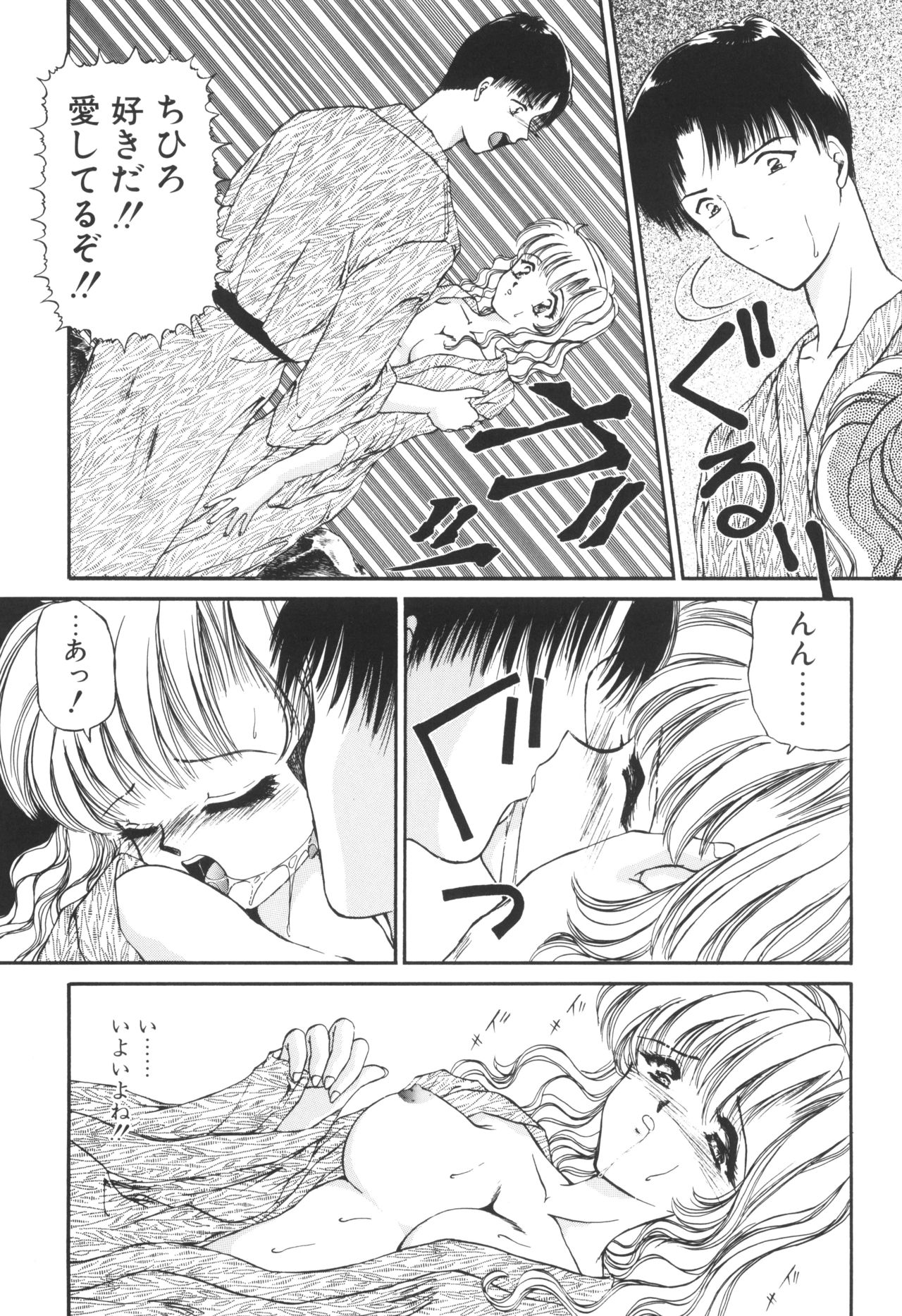 Ane -DEAR MY SISTER...- - Page 157