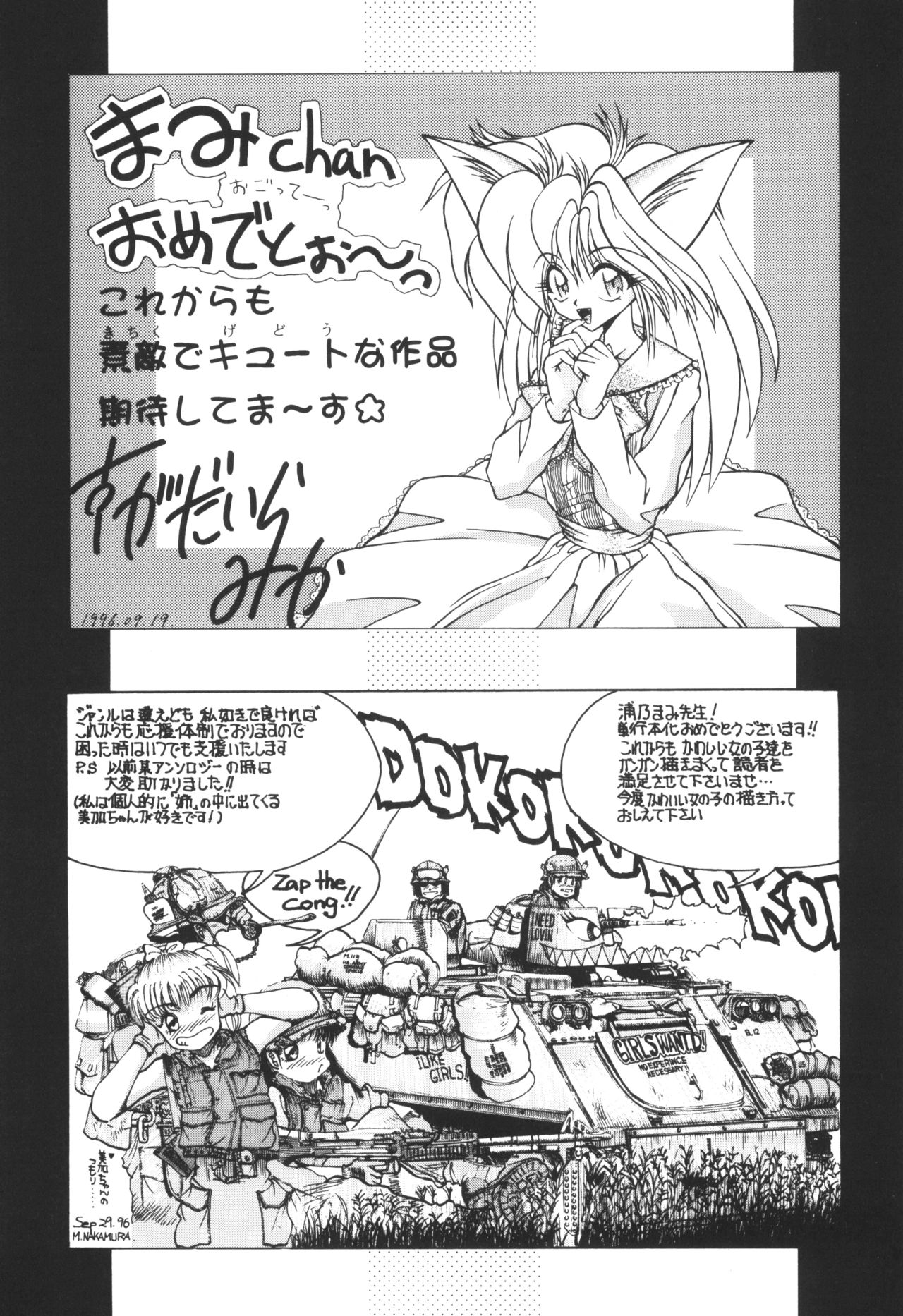 Ane -DEAR MY SISTER...- - Page 171