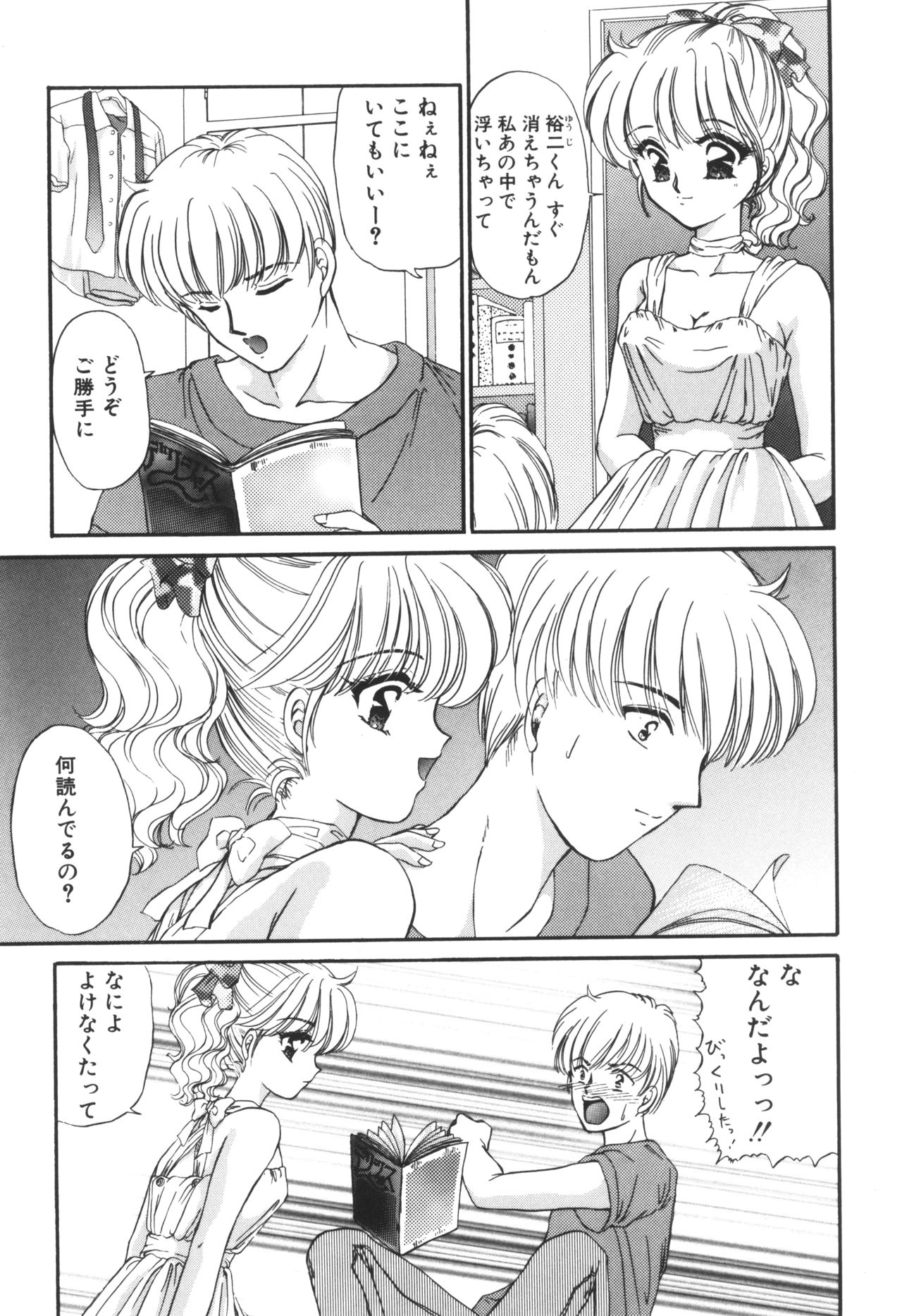 Ane -DEAR MY SISTER...- - Page 42