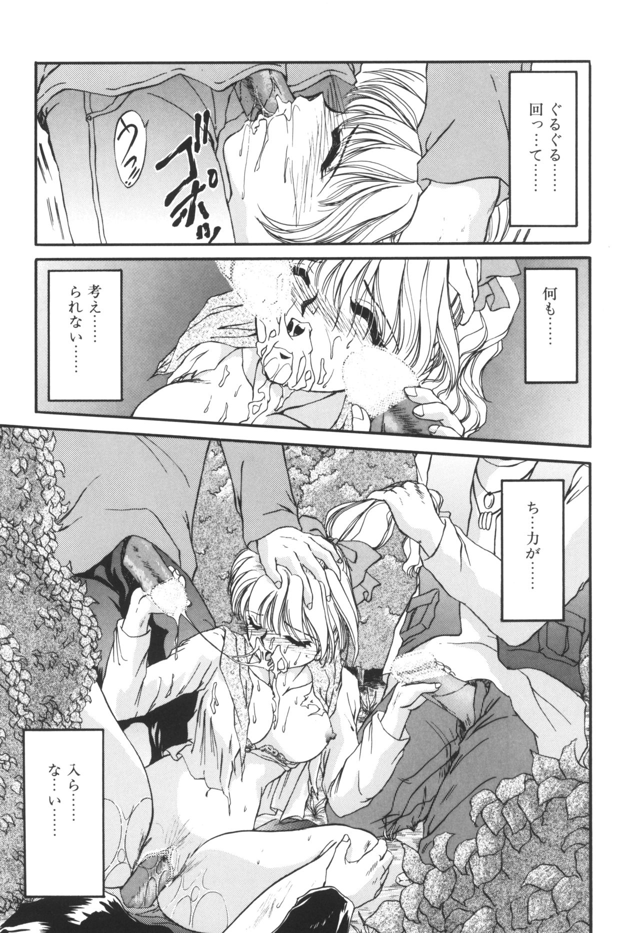 Ane -DEAR MY SISTER...- - Page 82