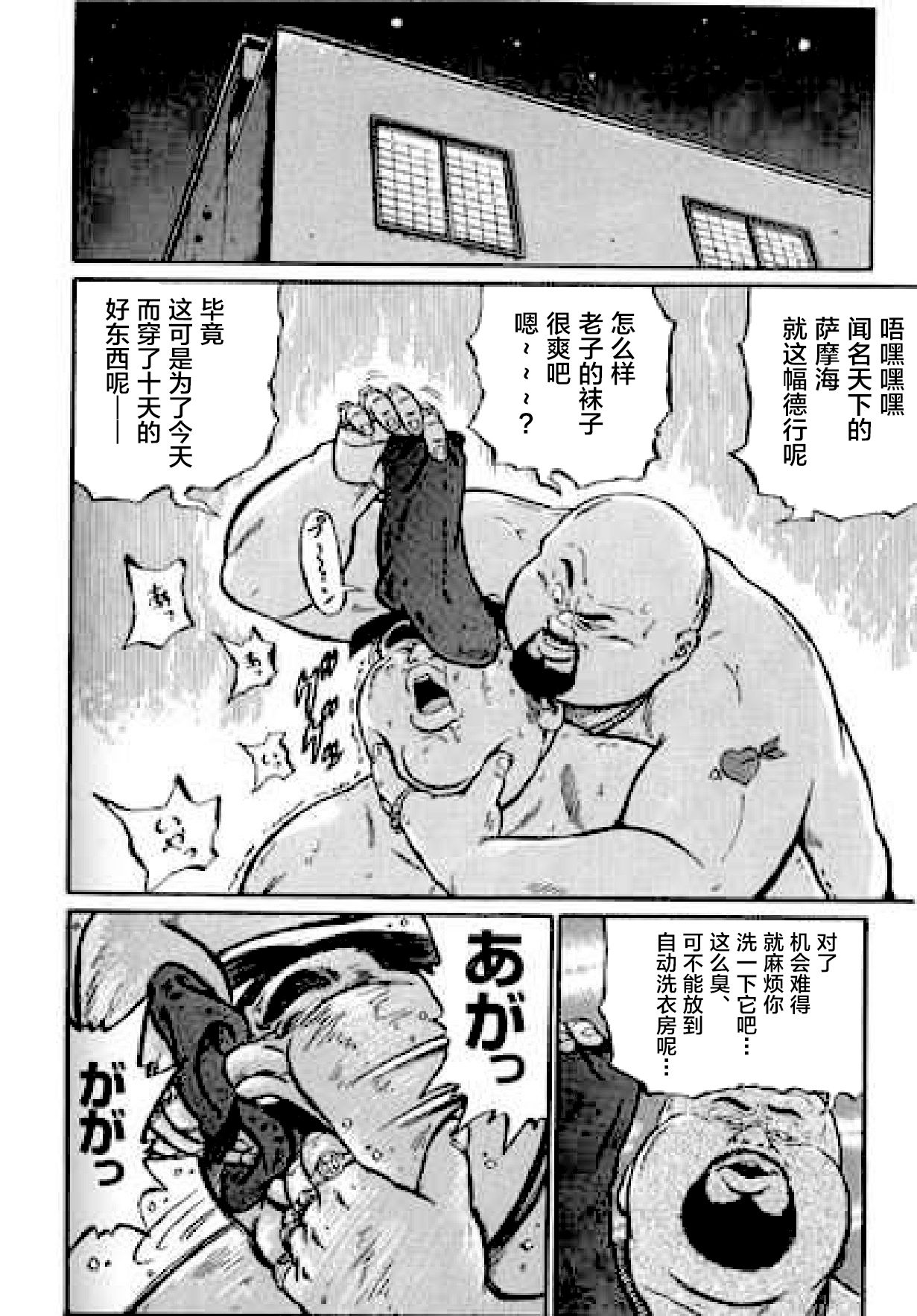 Hyakkan Boogie - Page 267