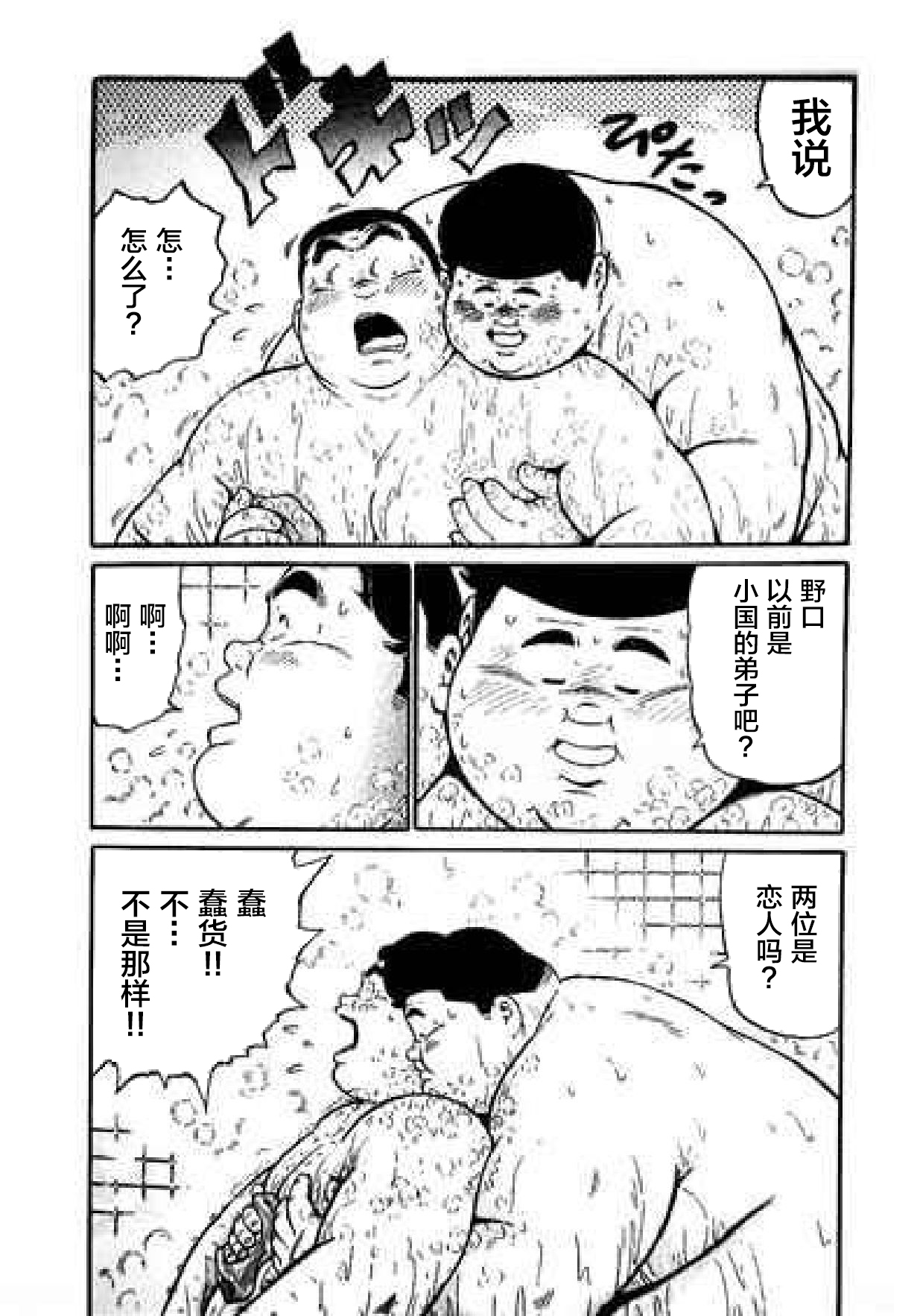 Hyakkan Boogie - Page 287