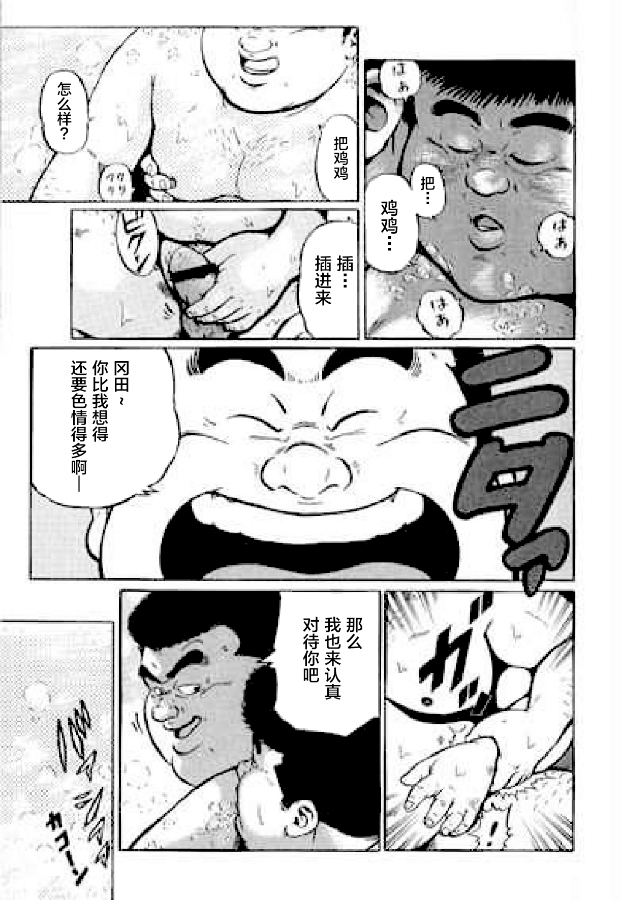 Hyakkan Boogie - Page 42