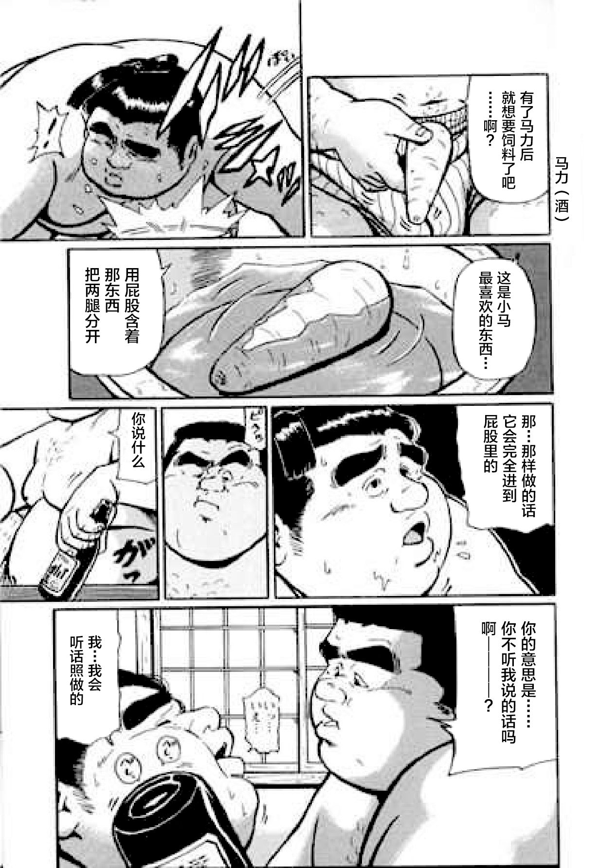 Hyakkan Boogie - Page 67