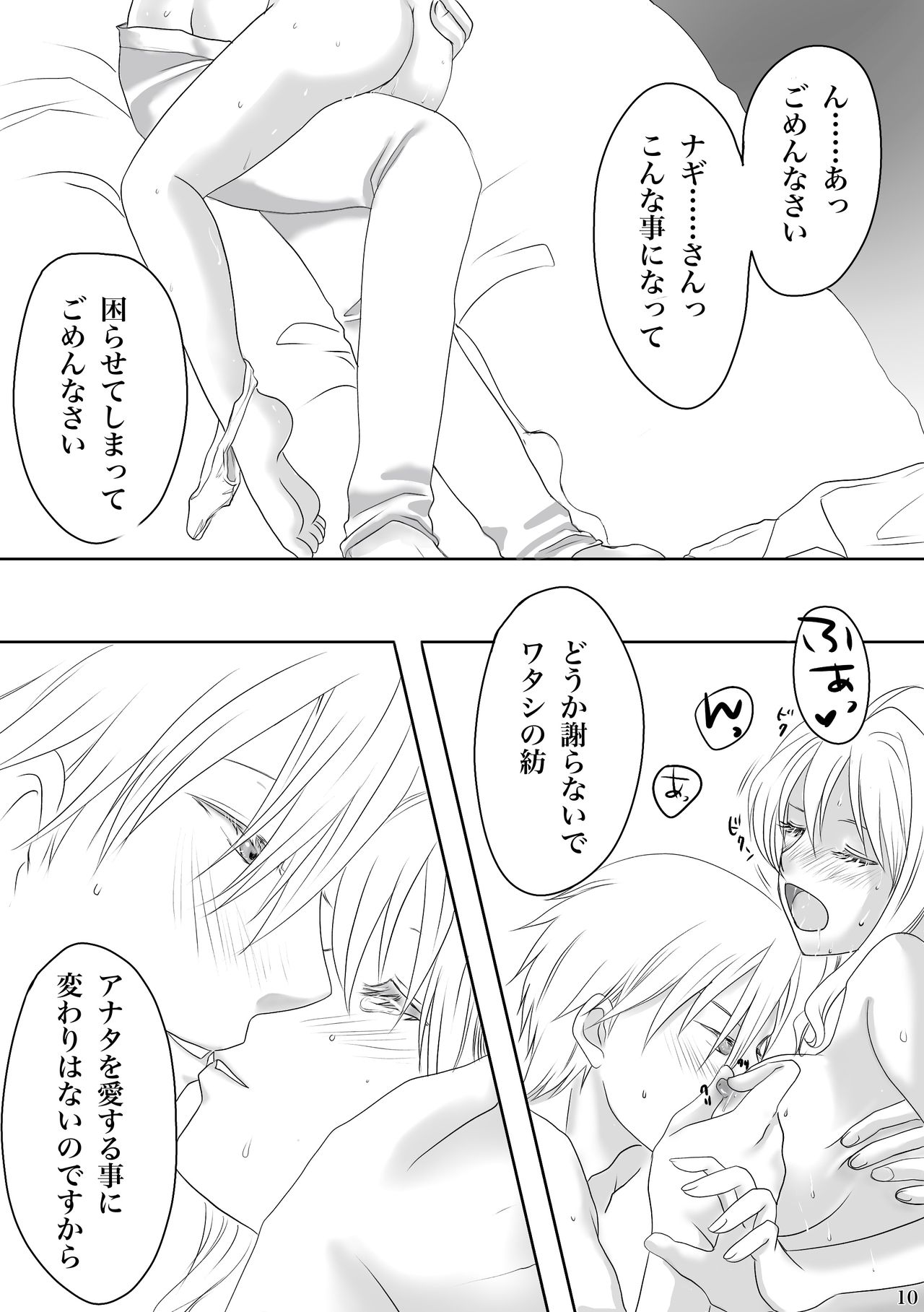 Midlertiding magi - Page 13