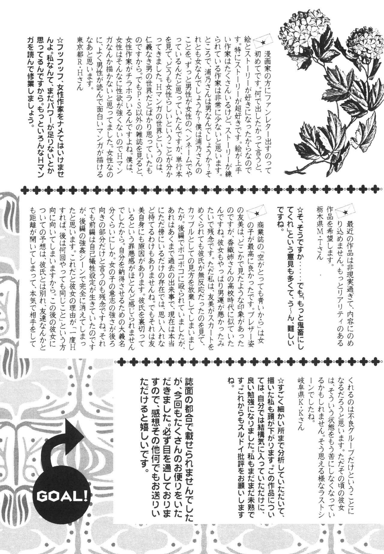 Shoujo Kankin 3 - Page 26