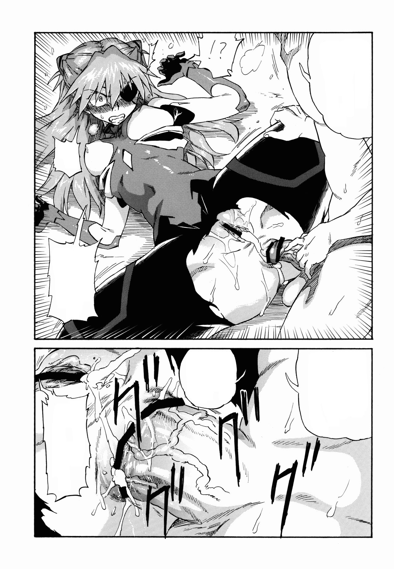 Ei Q Sensou - Page 17