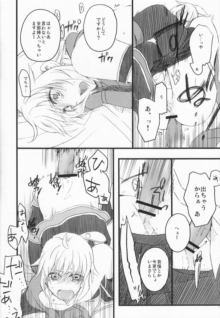 LEAK! - Page 17