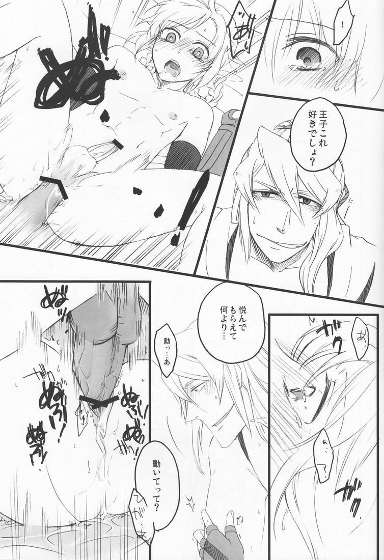 LEAK! - Page 20