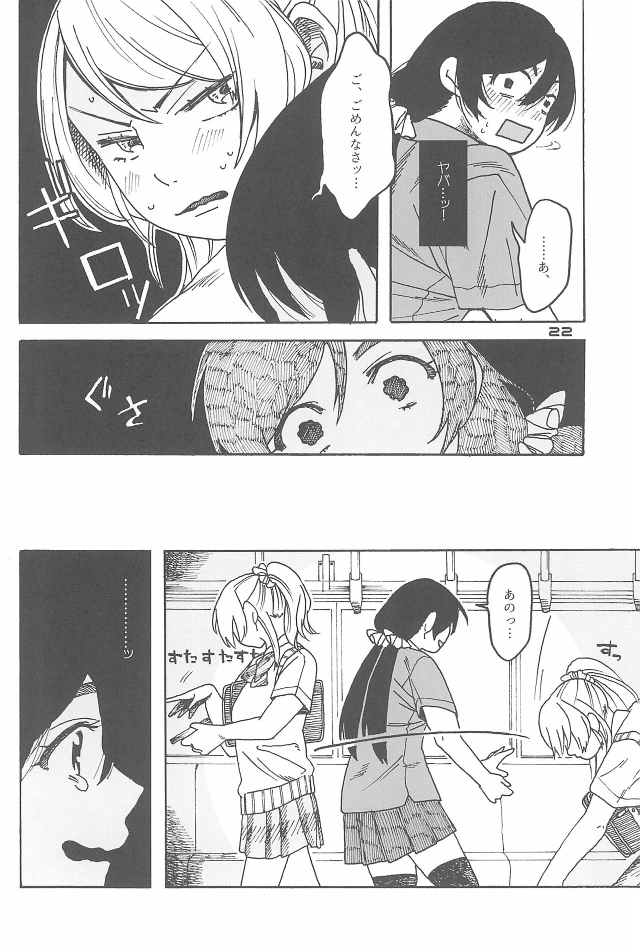 De-Dedde-!!!!!!!! - Page 24
