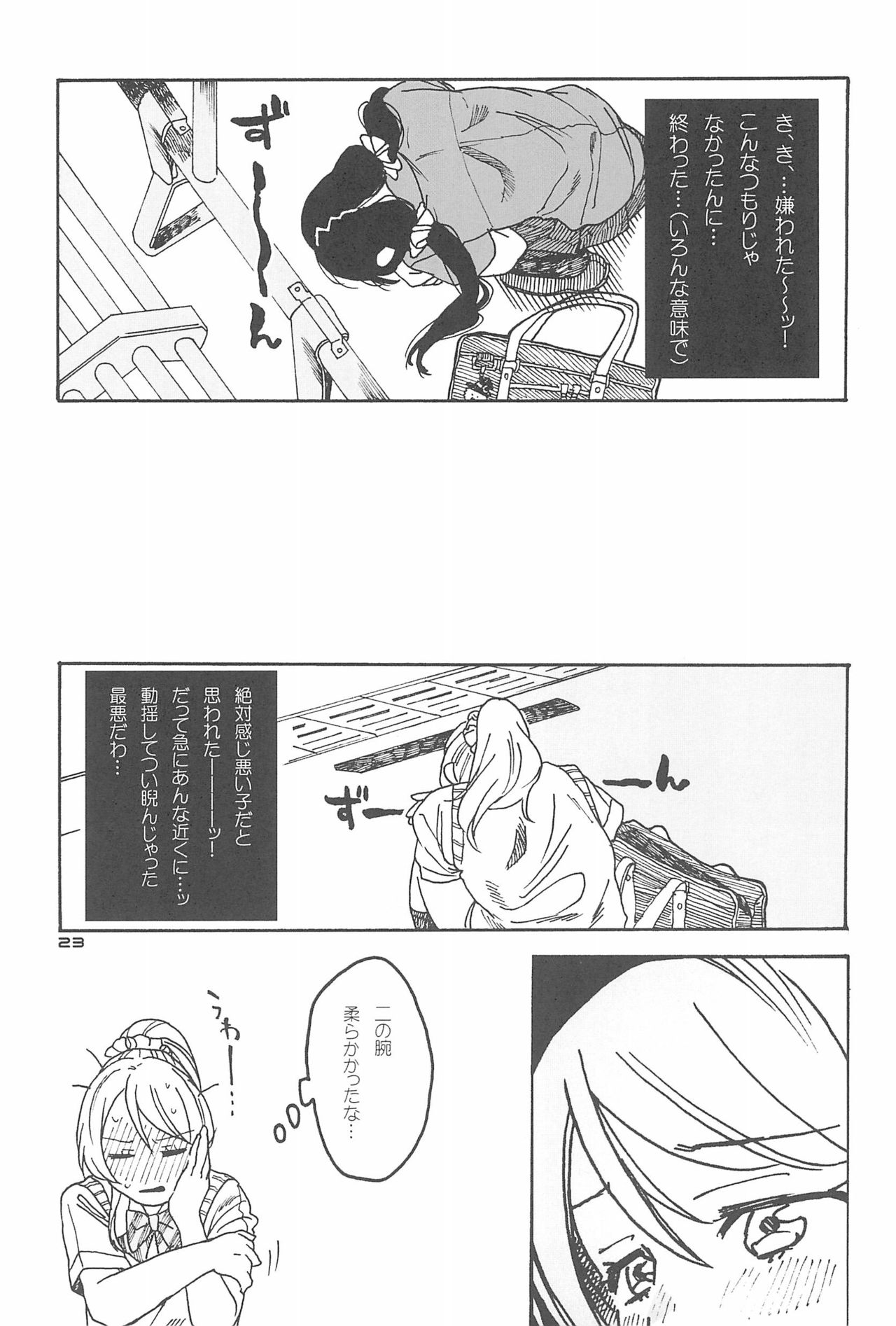 De-Dedde-!!!!!!!! - Page 25