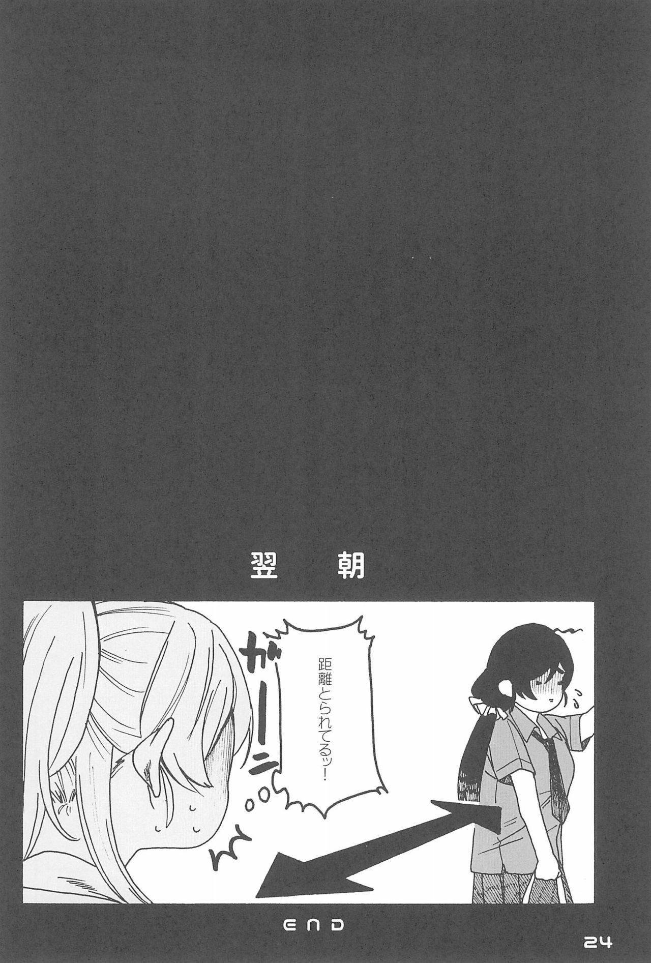De-Dedde-!!!!!!!! - Page 26