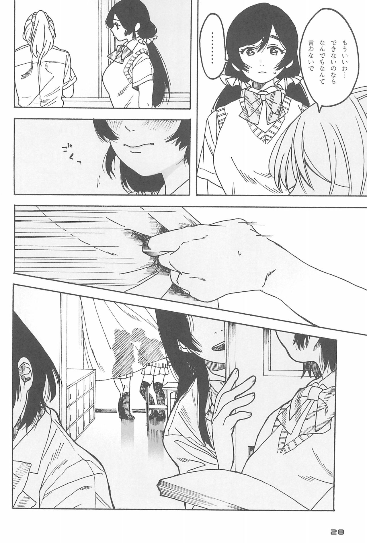 De-Dedde-!!!!!!!! - Page 30