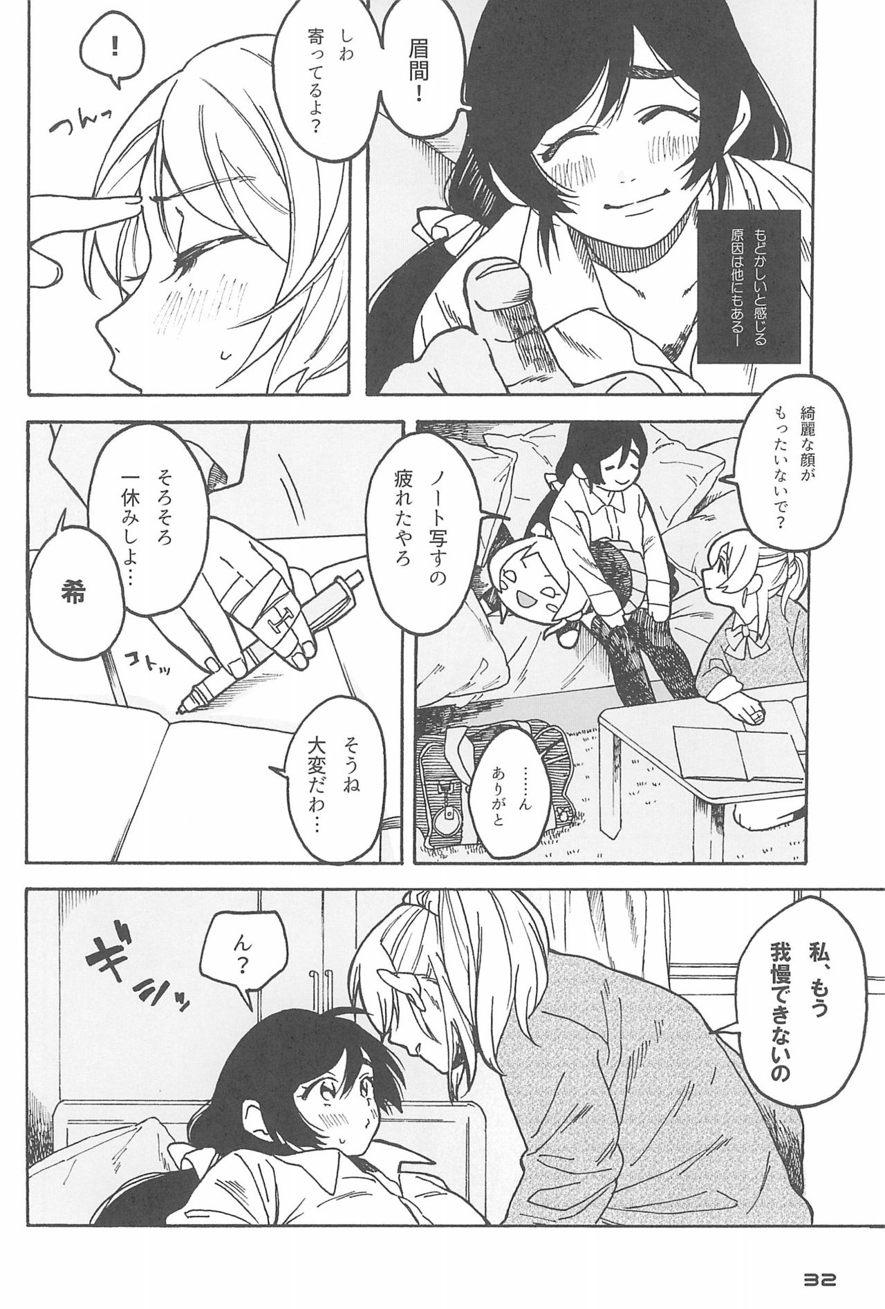 De-Dedde-!!!!!!!! - Page 34