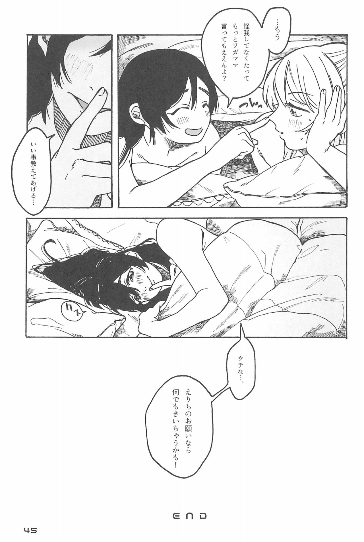 De-Dedde-!!!!!!!! - Page 47
