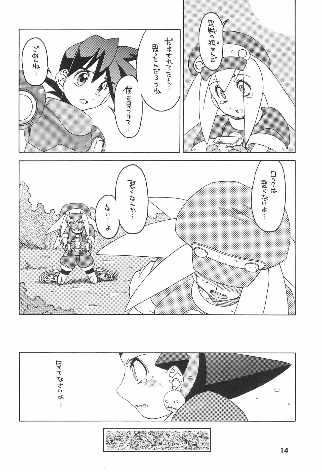 Kinjirareta Asobi - Page 14