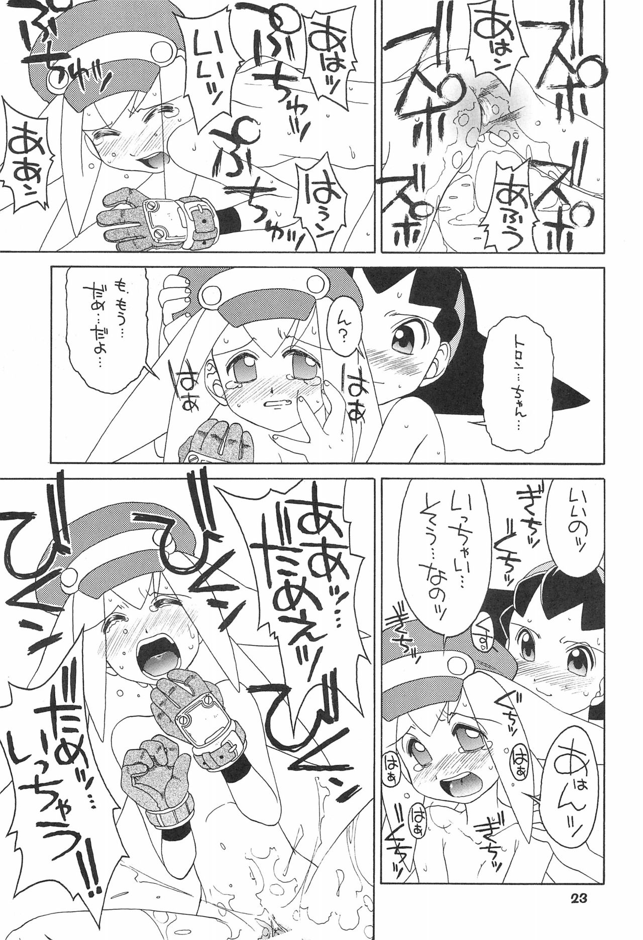 Kinjirareta Asobi - Page 23