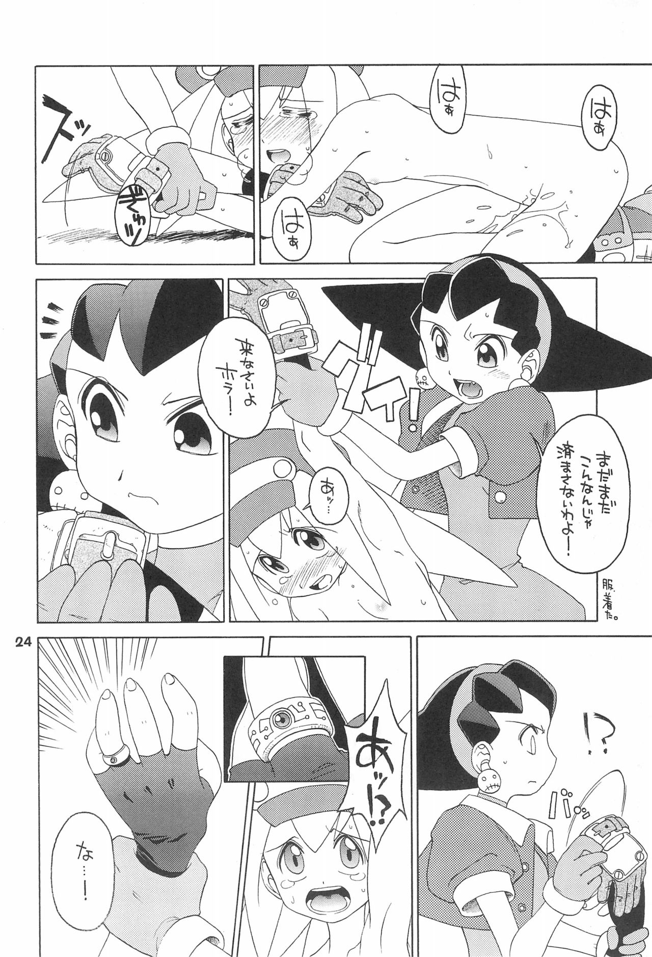 Kinjirareta Asobi - Page 24