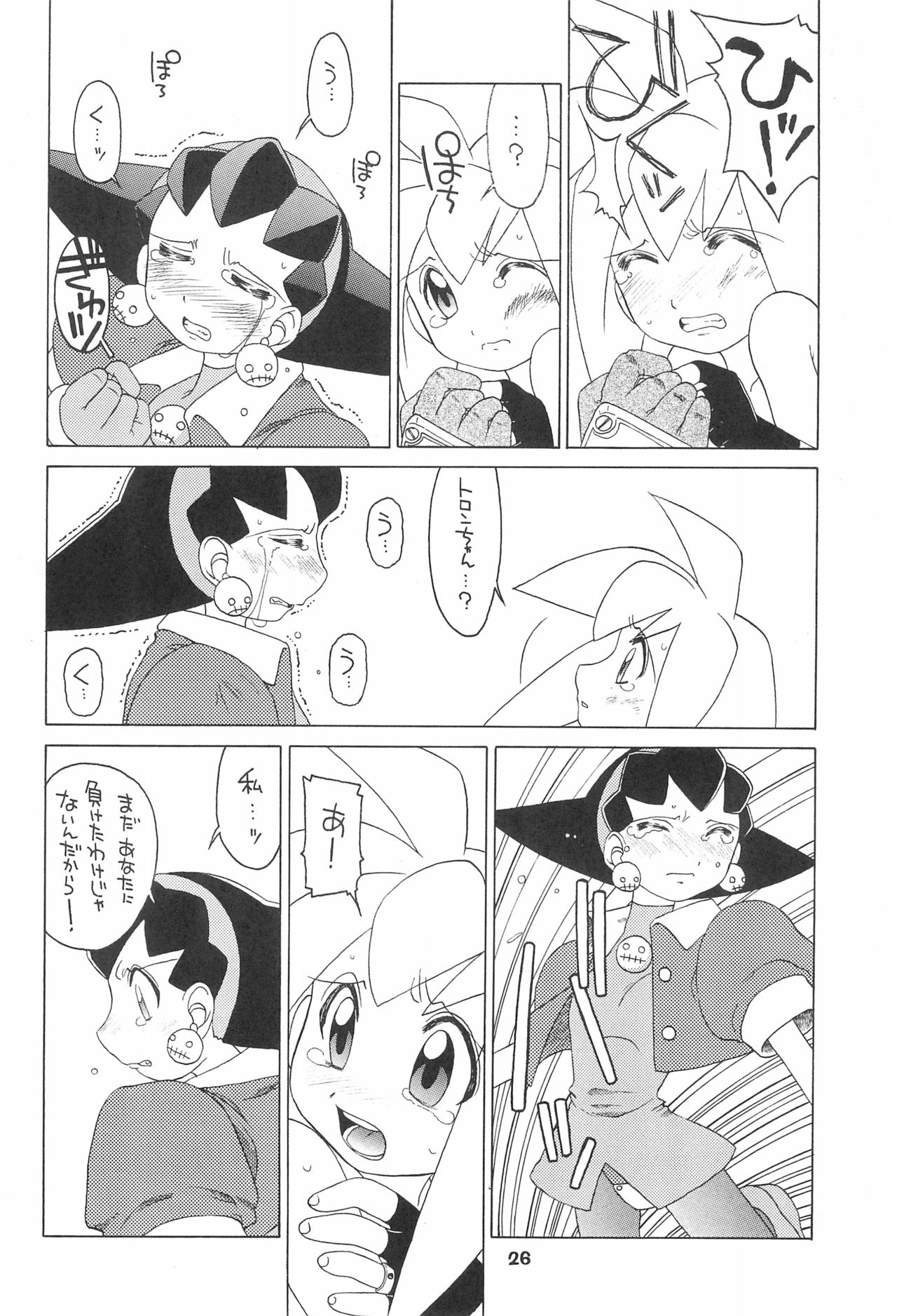 Kinjirareta Asobi - Page 26
