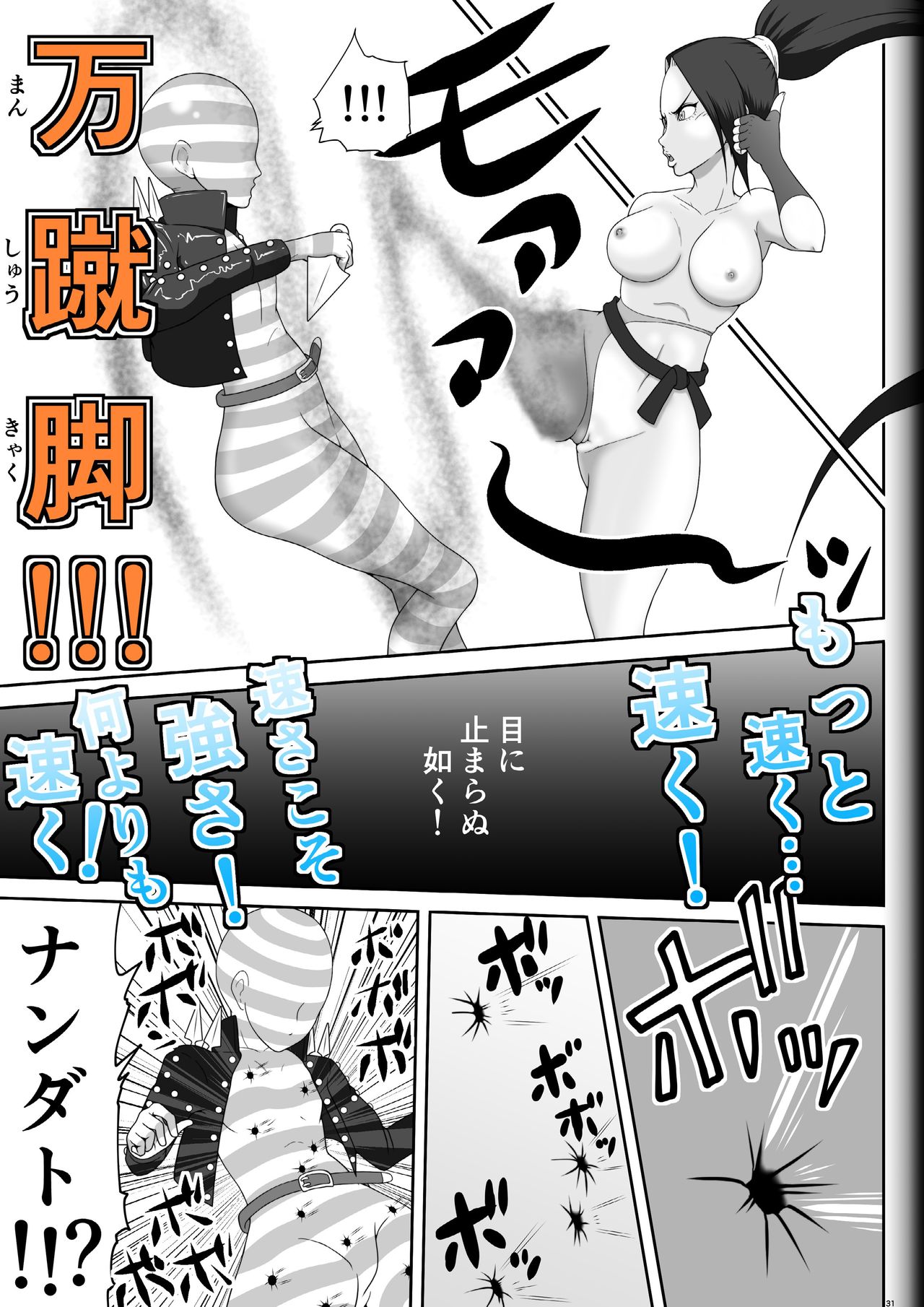Fighting Game New 5 - Page 33