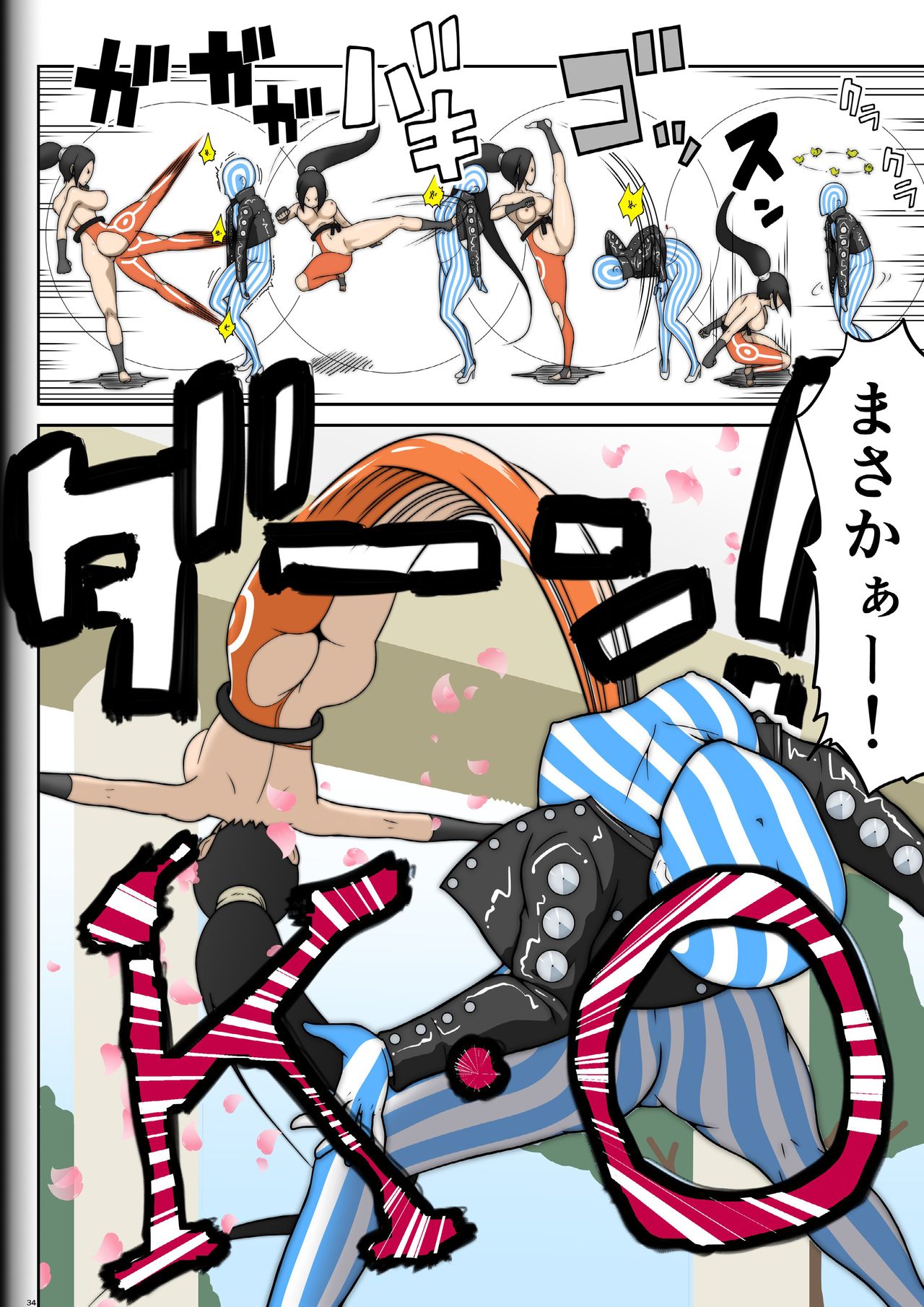 Fighting Game New 5 - Page 36