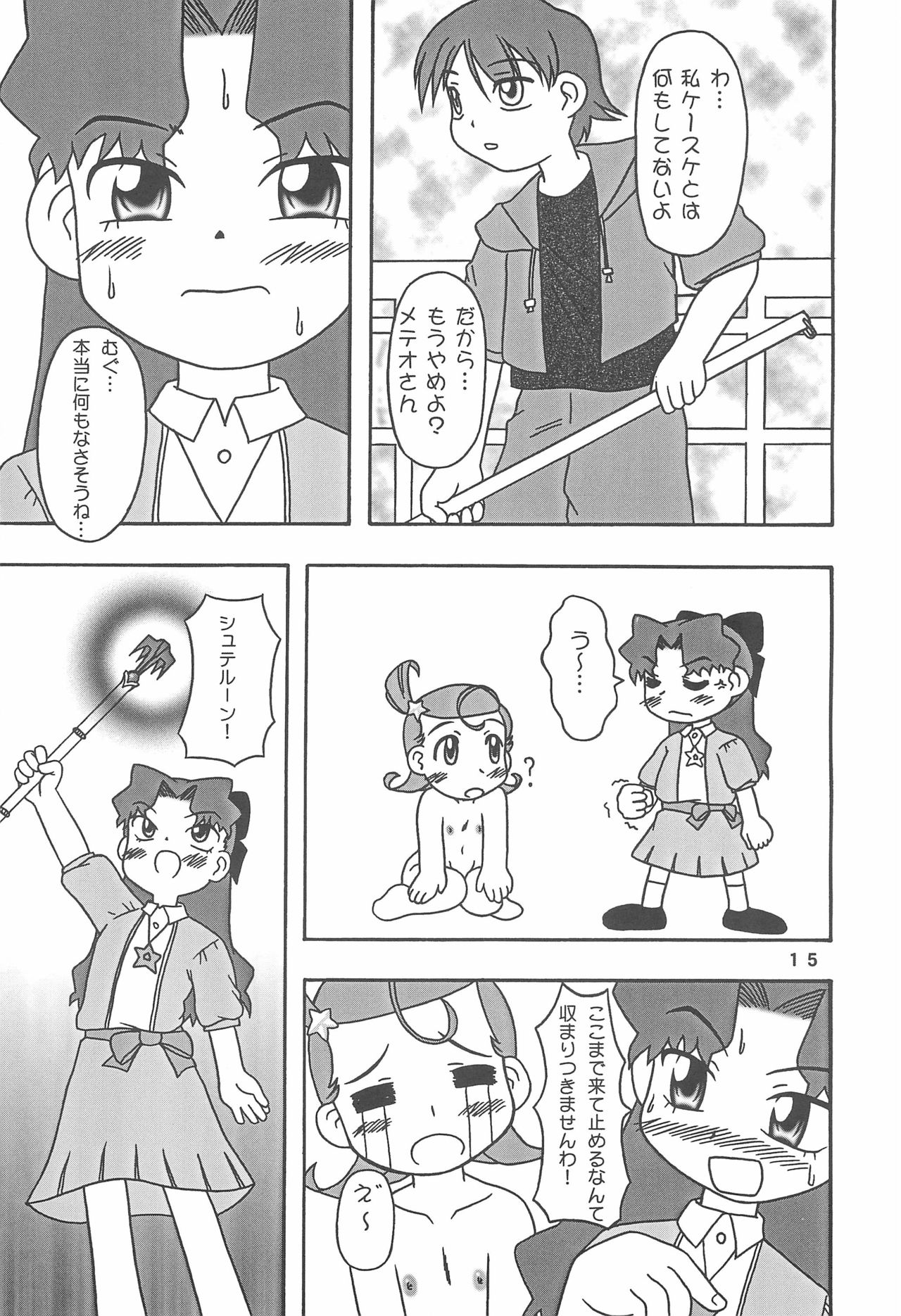 MeteCome - Page 15