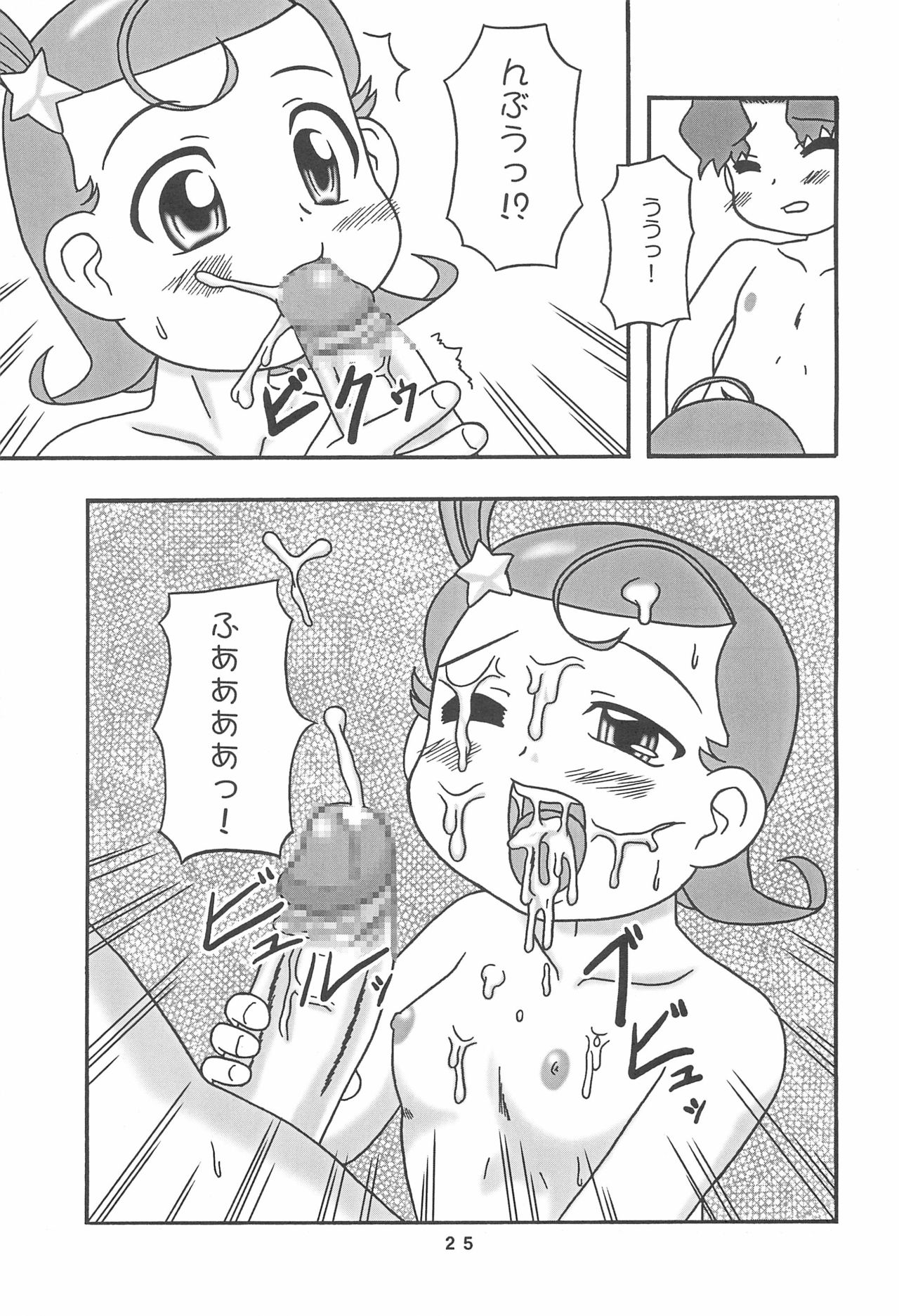 MeteCome - Page 25