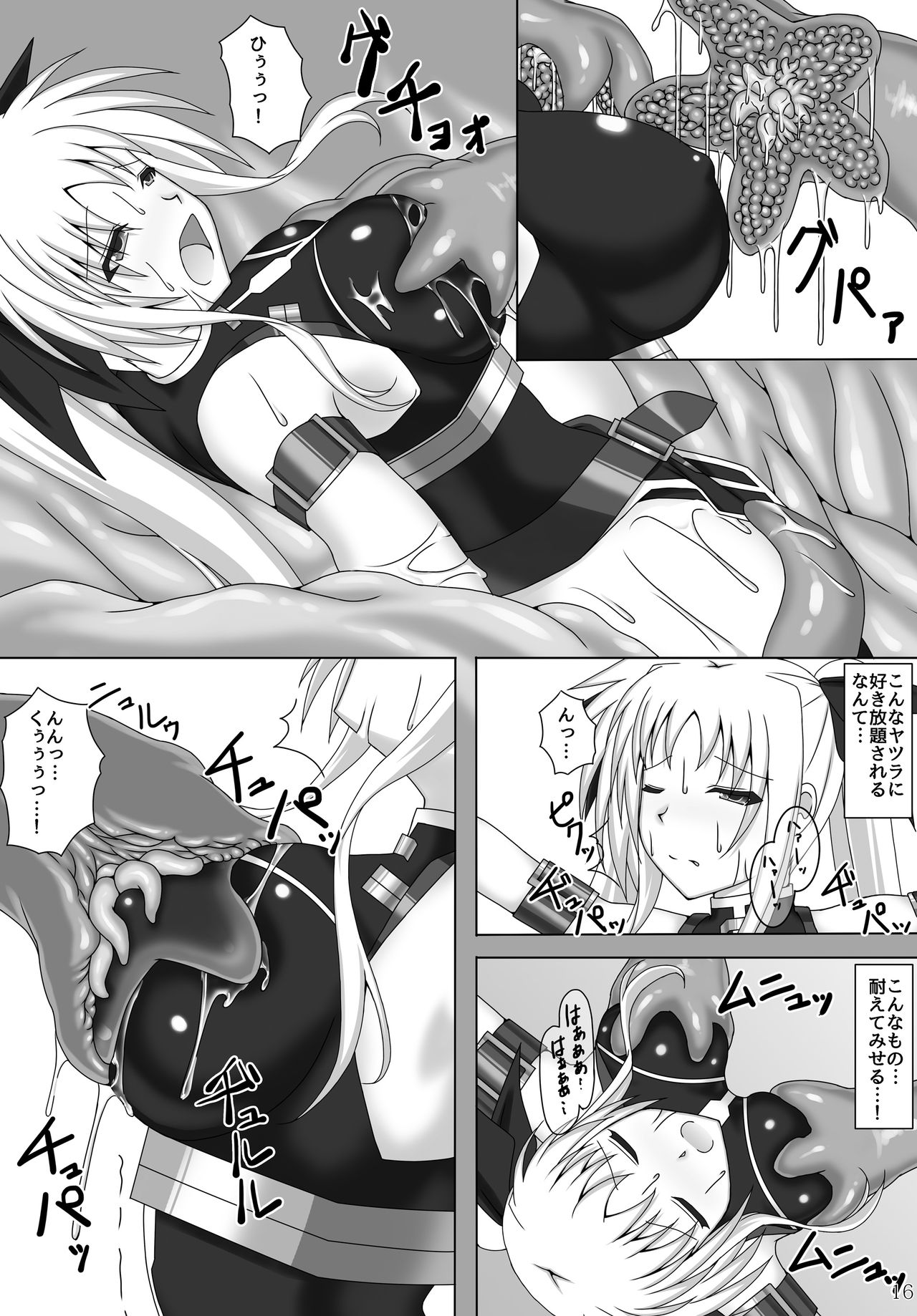 Toraware no Shitsumukan 3 - Page 17