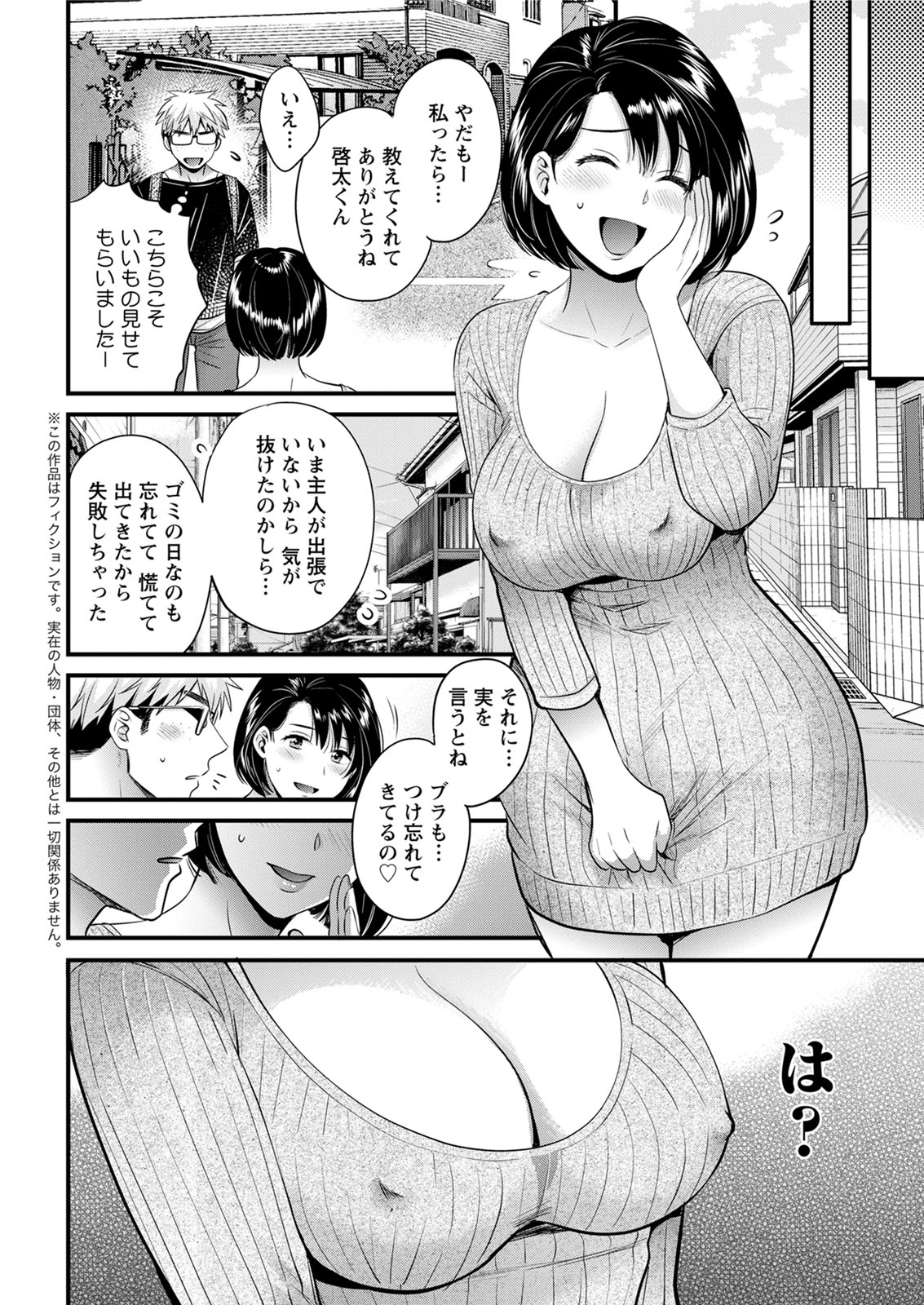 Action Pizazz 2020-08 - Page 28